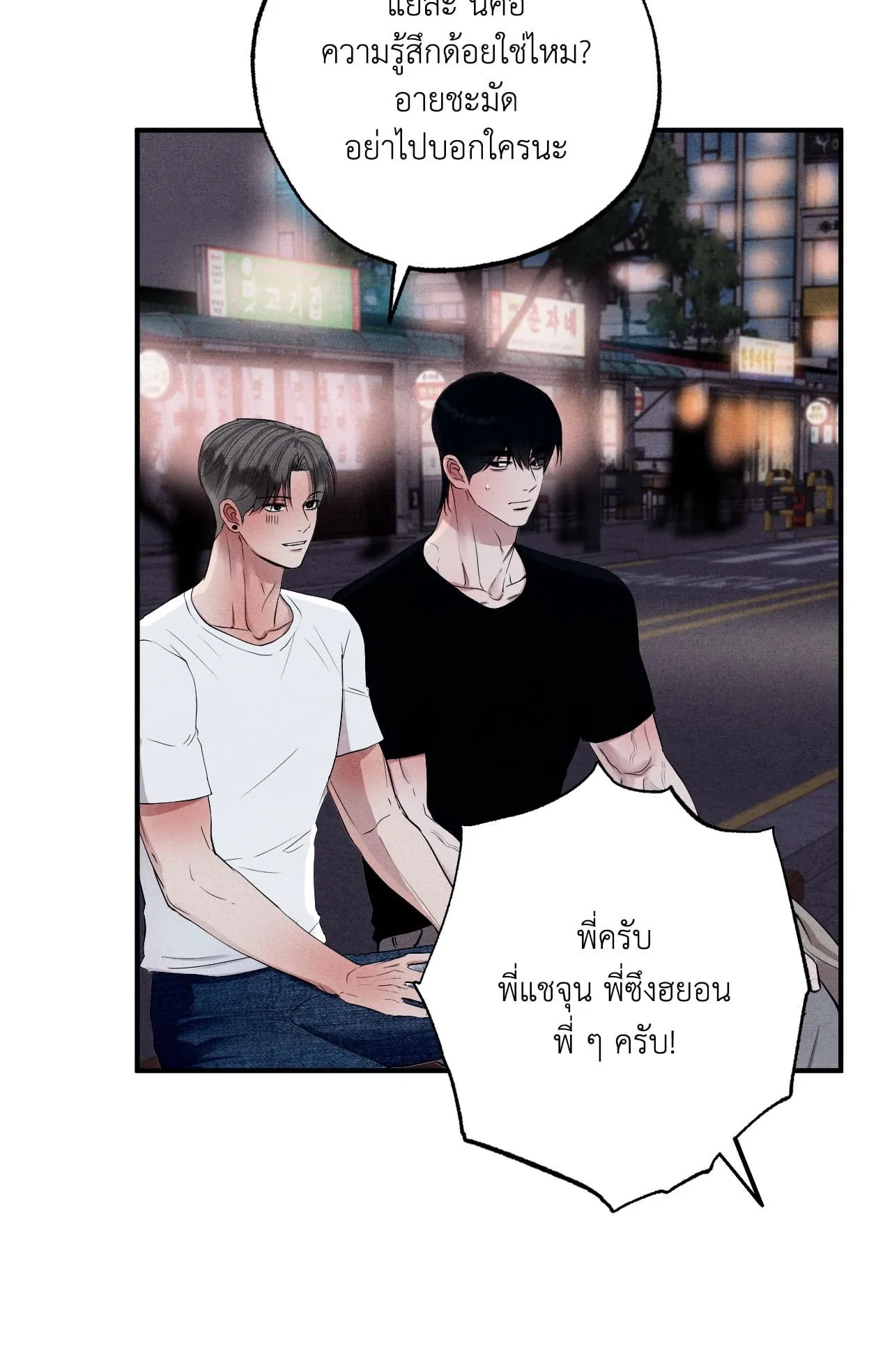 Unsleep ตอนที่ 4060