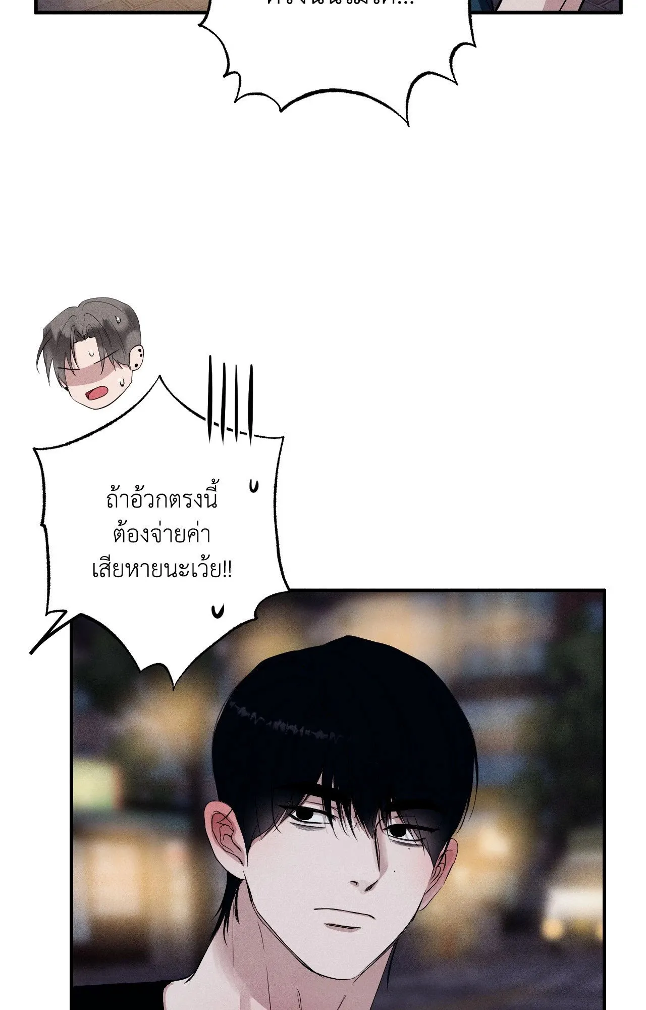 Unsleep ตอนที่ 4062