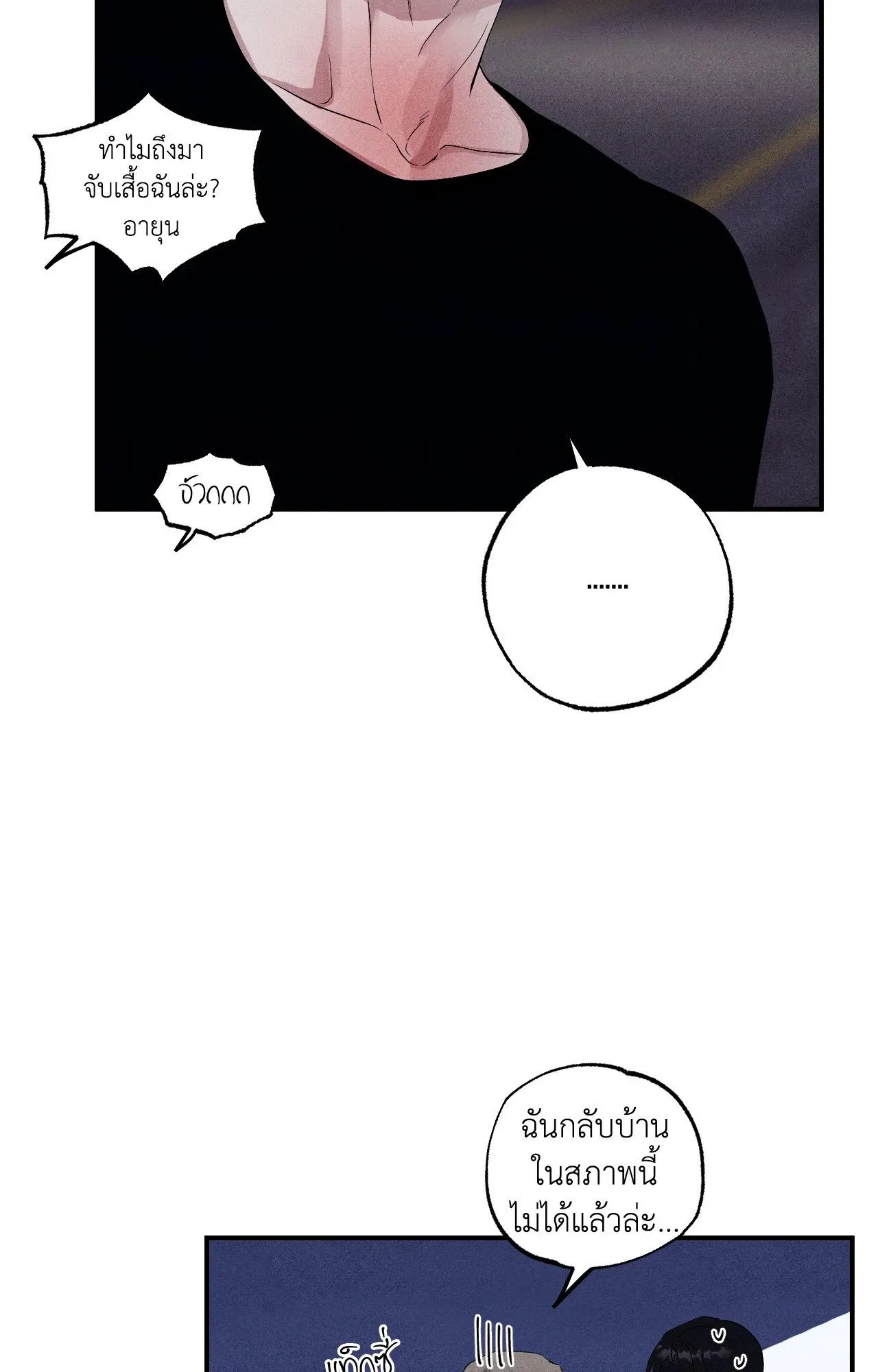 Unsleep ตอนที่ 4063