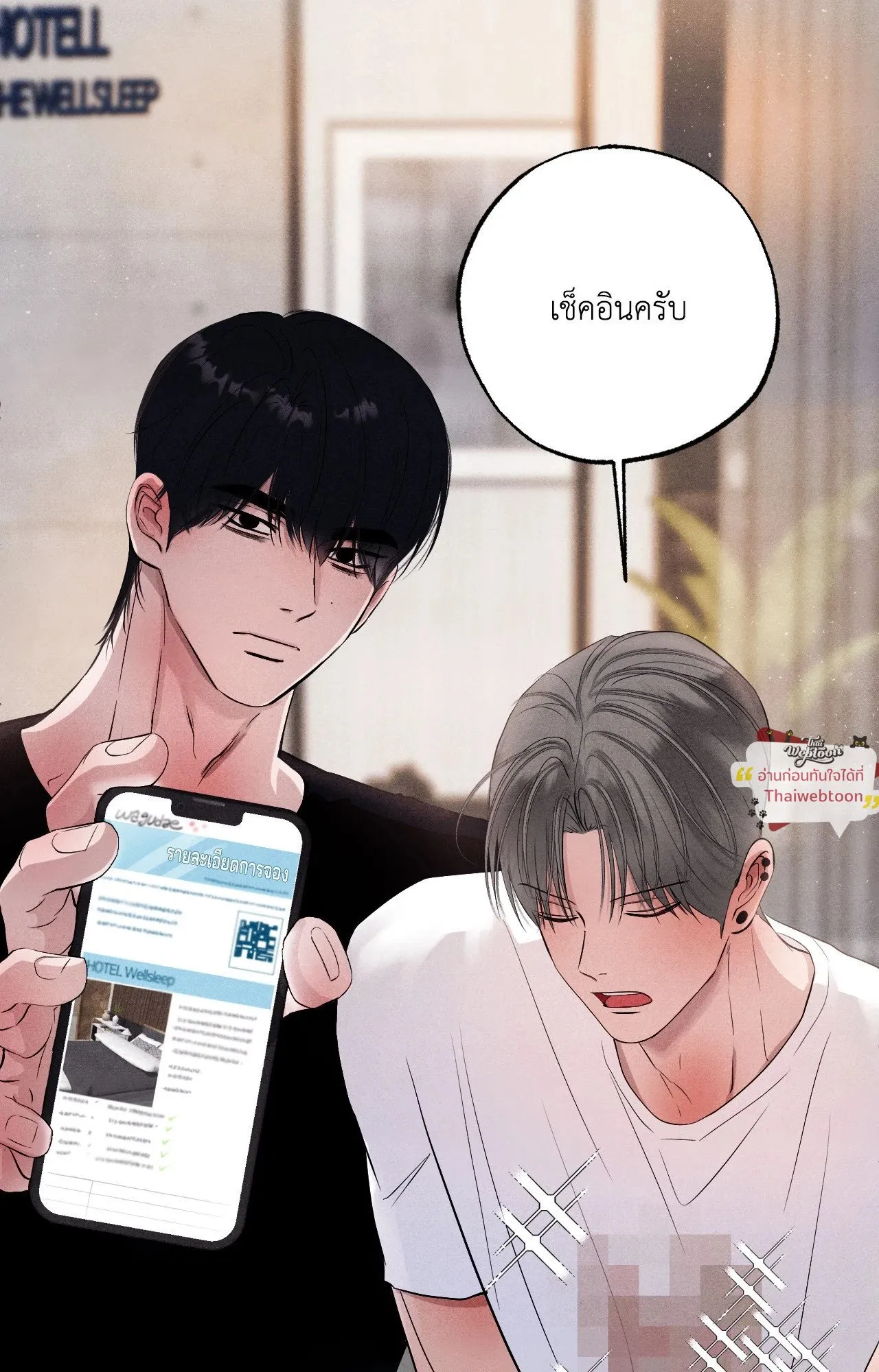 Unsleep ตอนที่ 4065