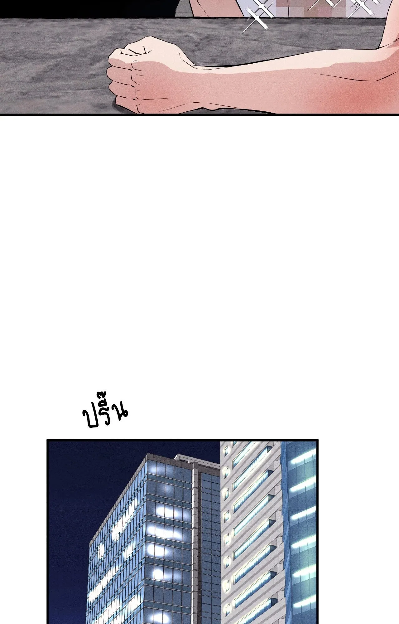 Unsleep ตอนที่ 4066