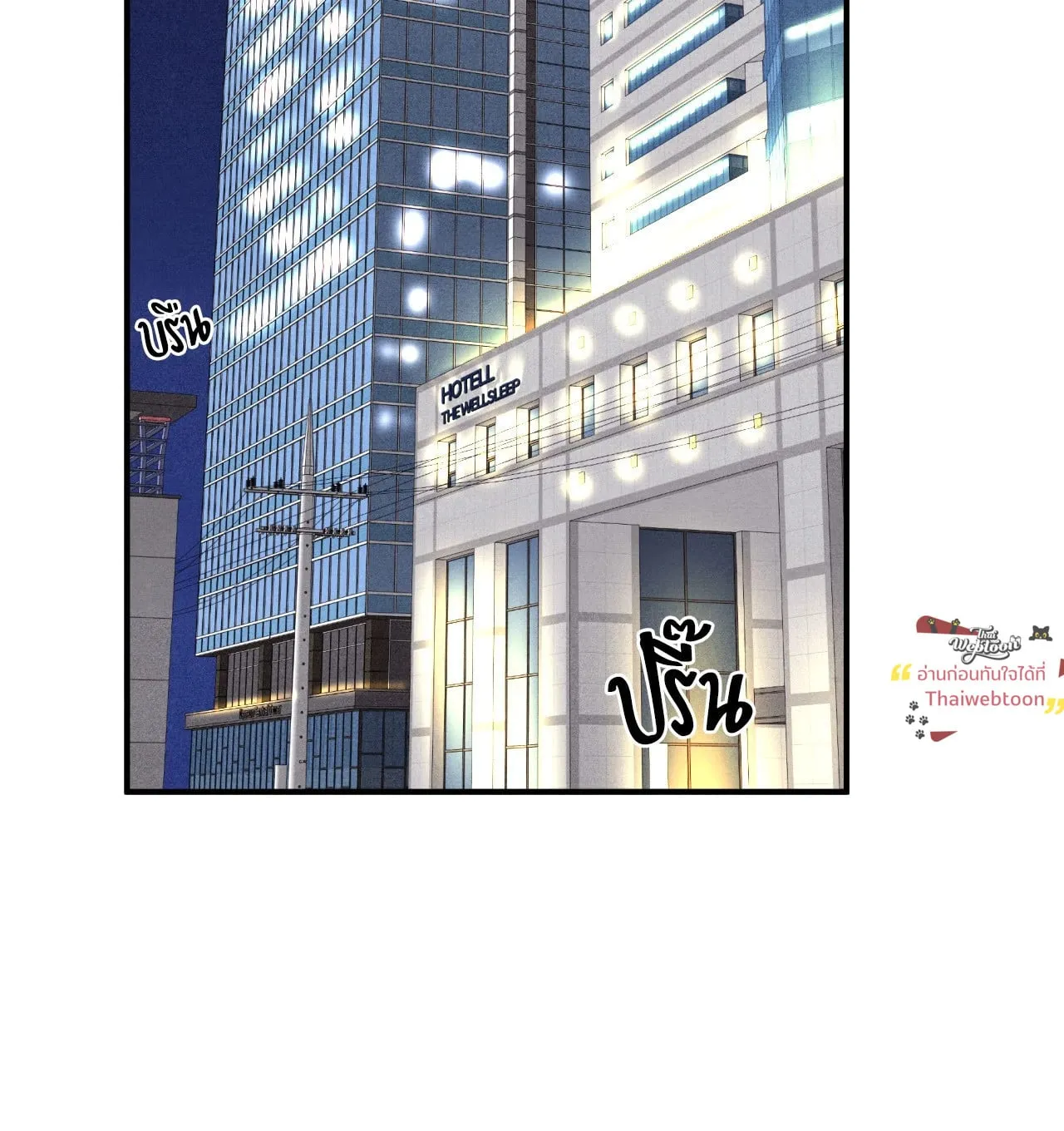 Unsleep ตอนที่ 4067