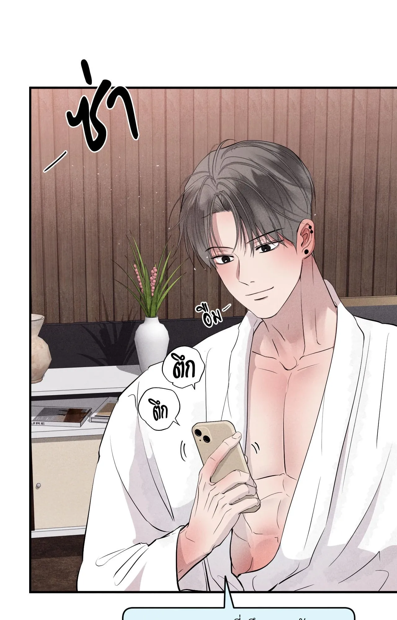 Unsleep ตอนที่ 4068