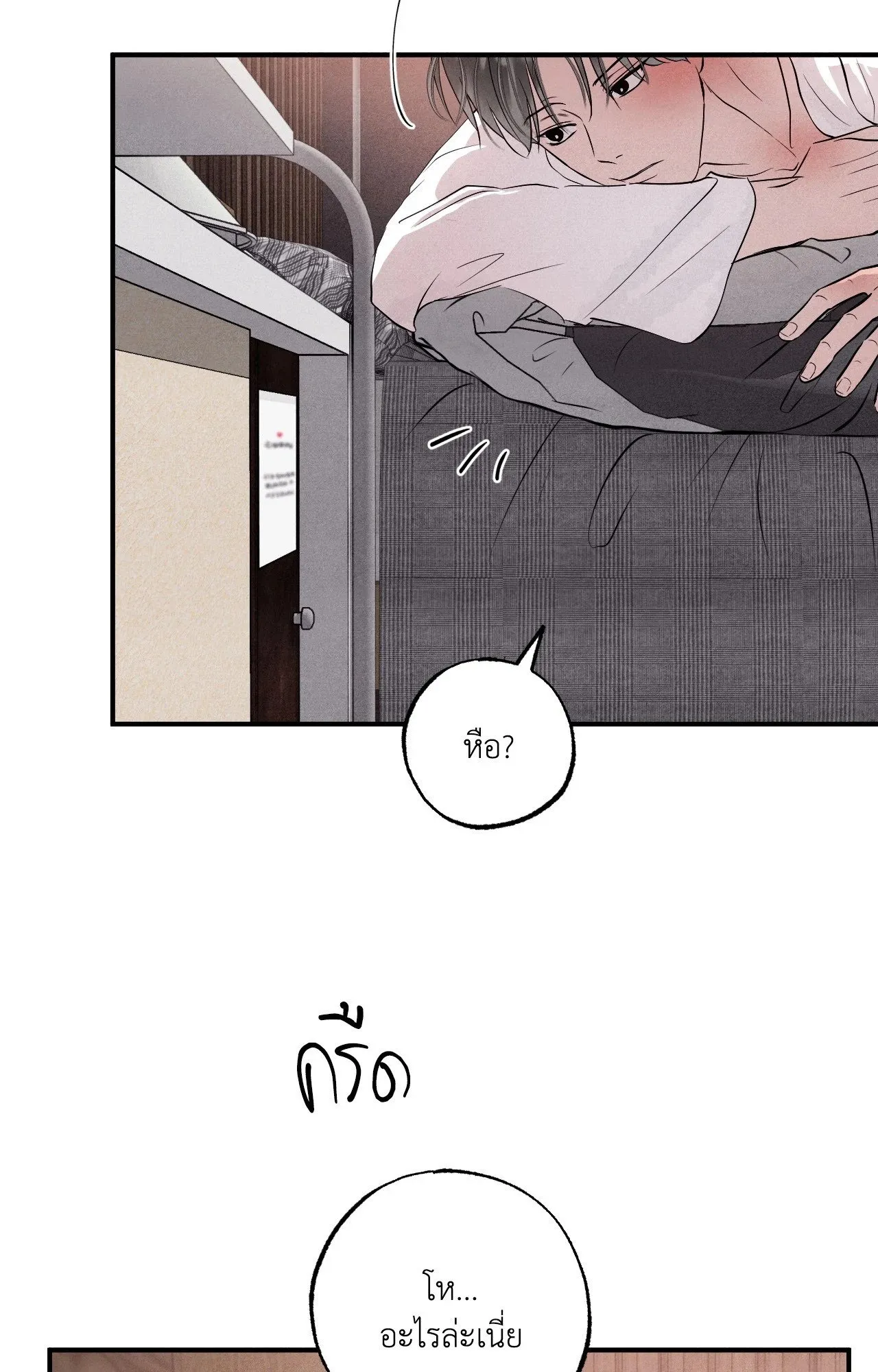 Unsleep ตอนที่ 4071