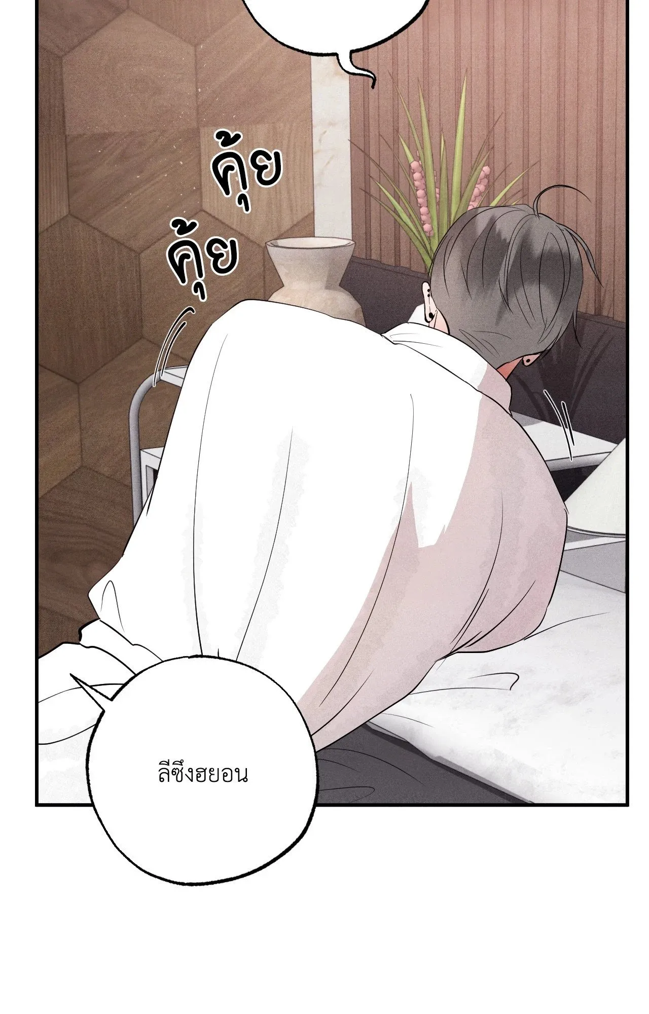 Unsleep ตอนที่ 4072