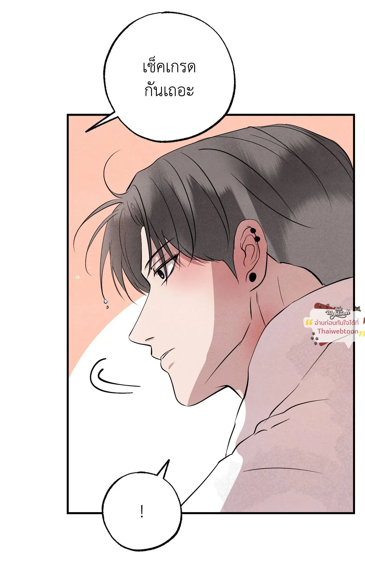 Unsleep ตอนที่ 4073