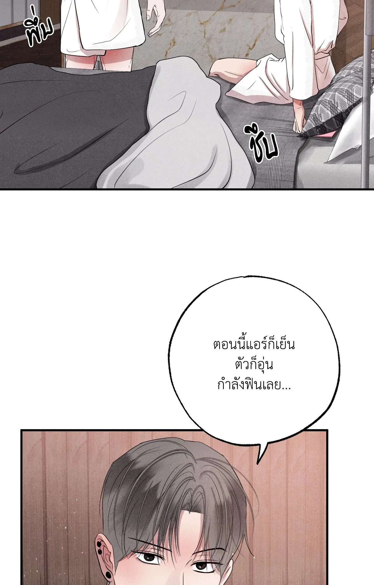 Unsleep ตอนที่ 4075