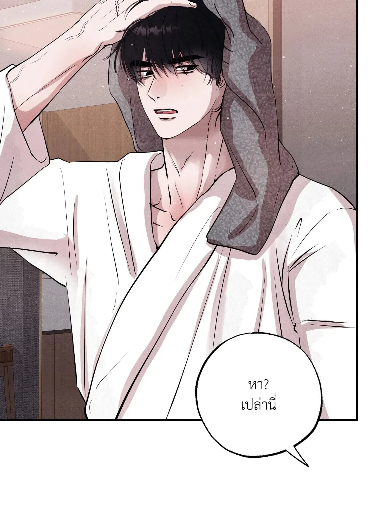 Unsleep ตอนที่ 4077