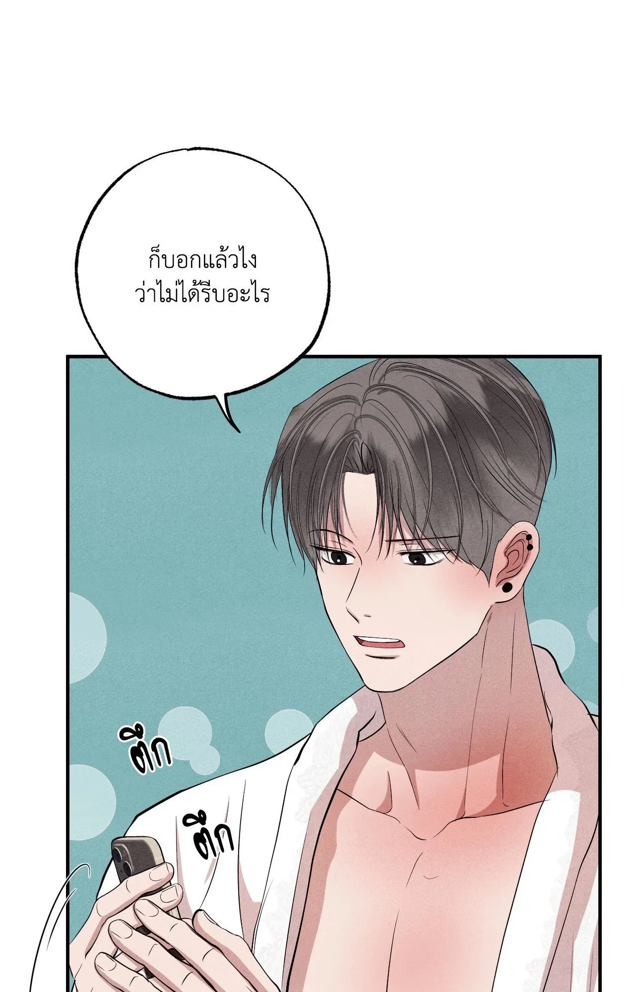 Unsleep ตอนที่ 4078