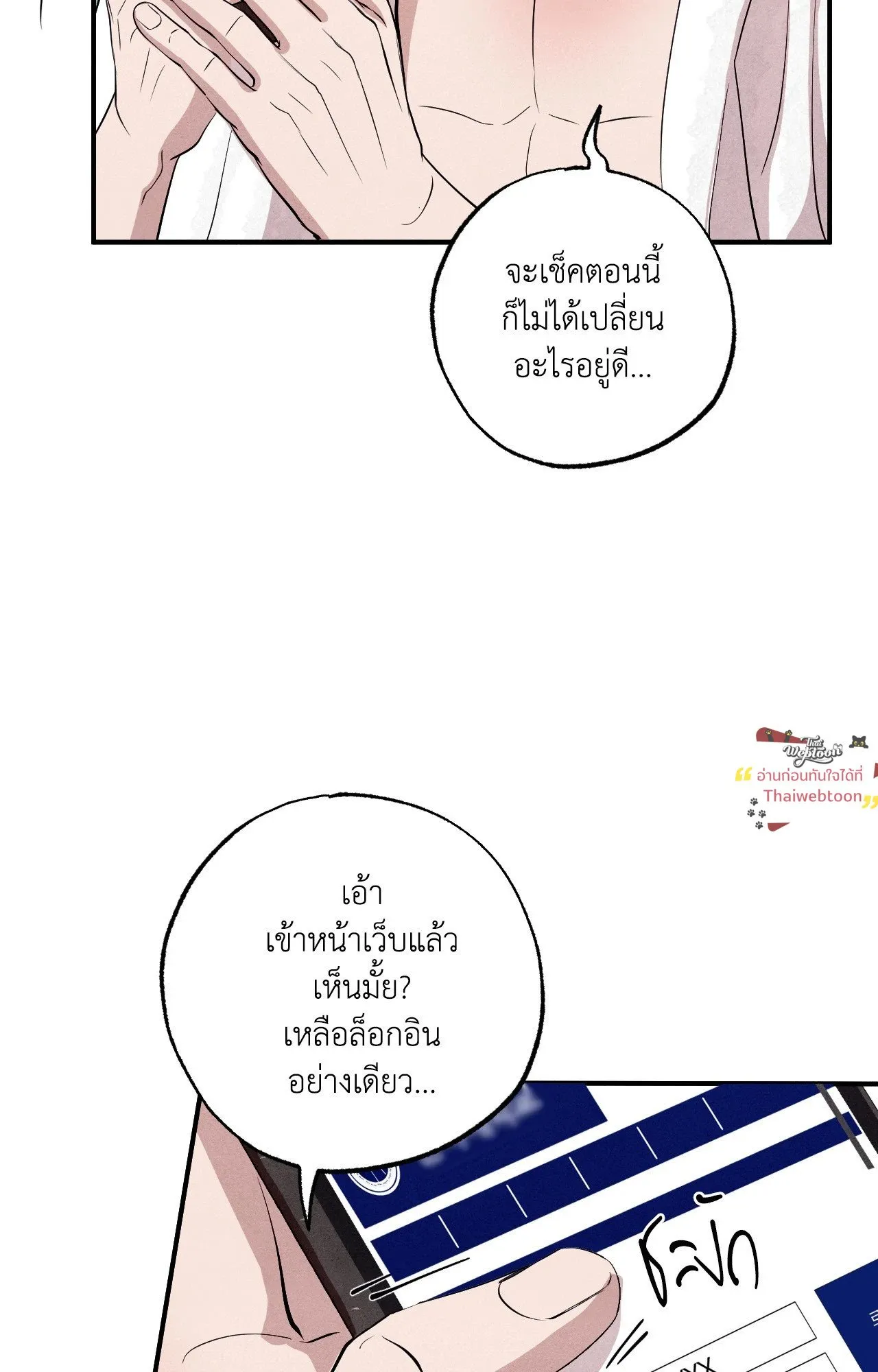 Unsleep ตอนที่ 4079