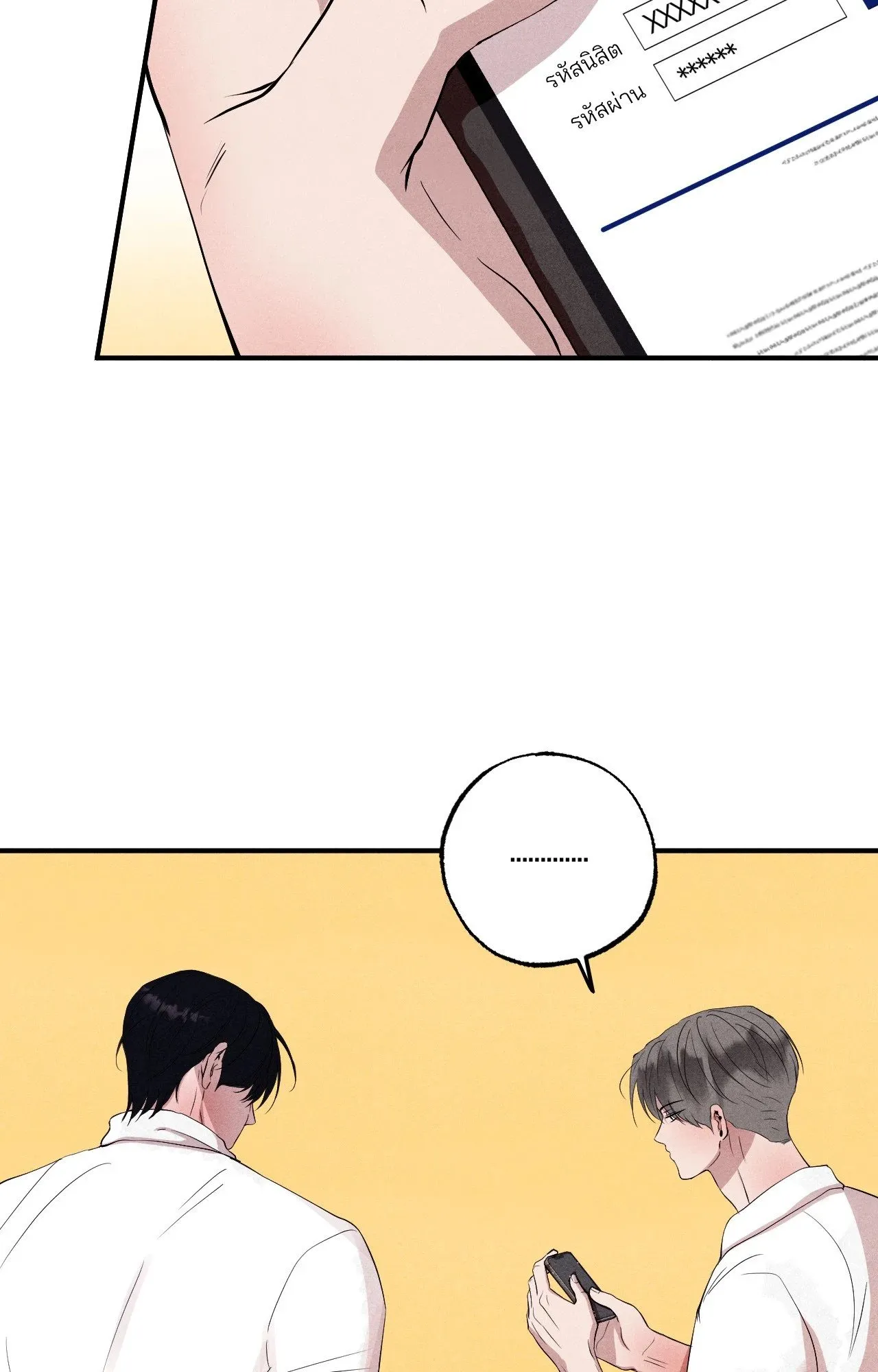 Unsleep ตอนที่ 4080