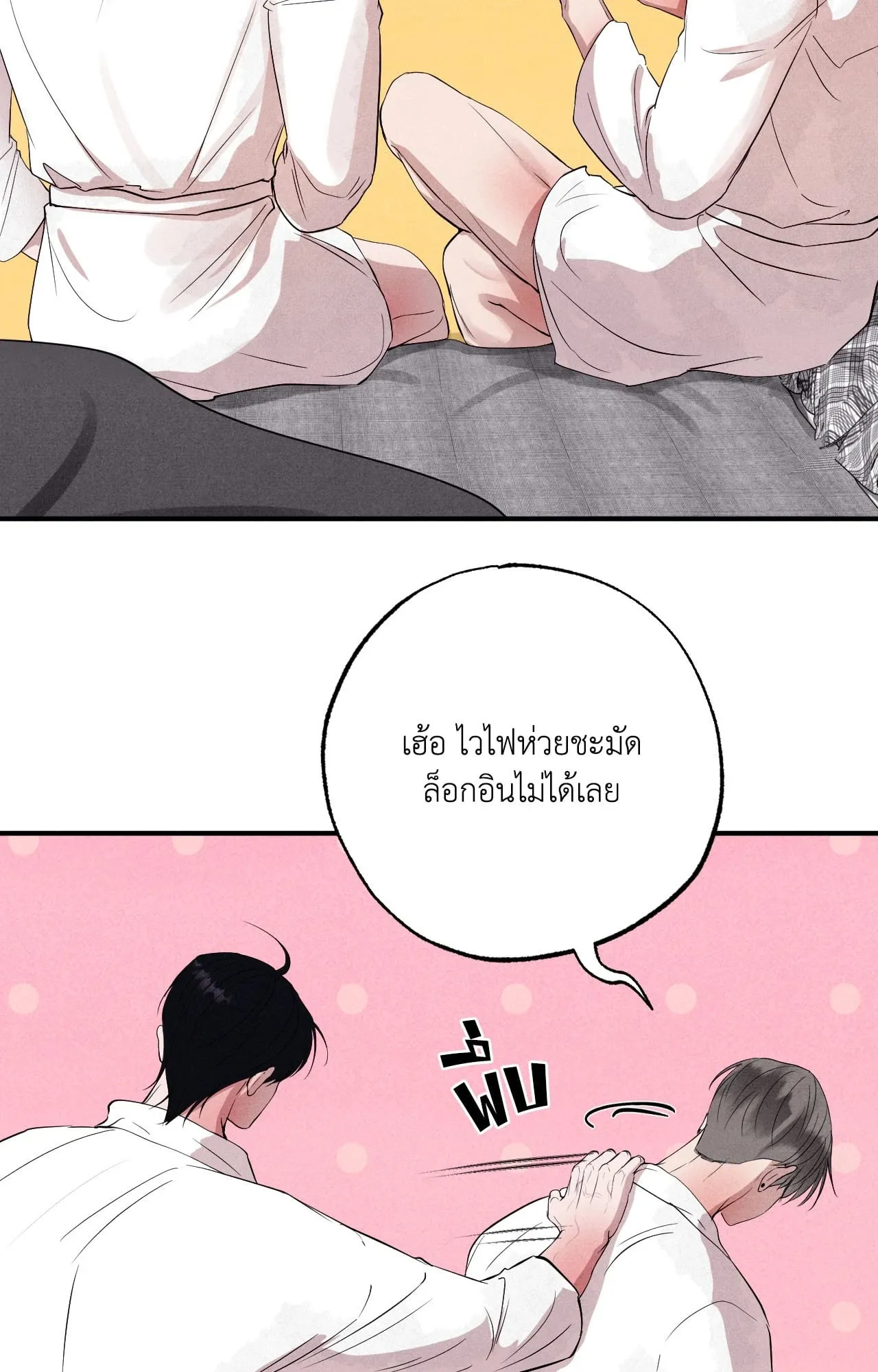 Unsleep ตอนที่ 4081
