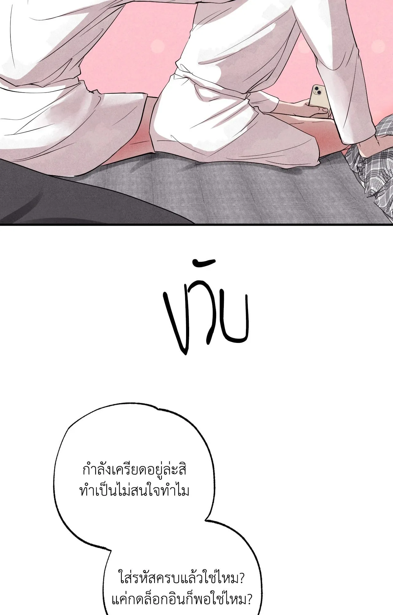 Unsleep ตอนที่ 4082