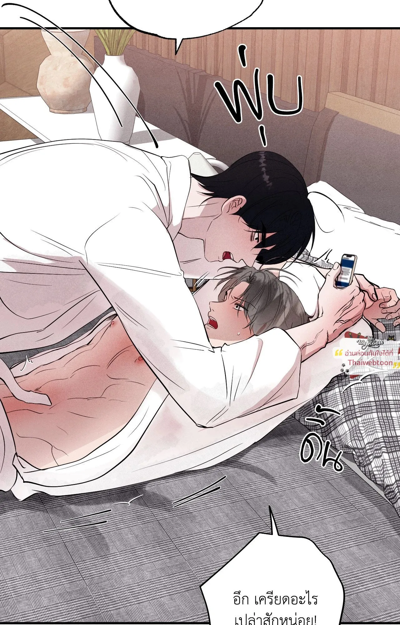 Unsleep ตอนที่ 4083