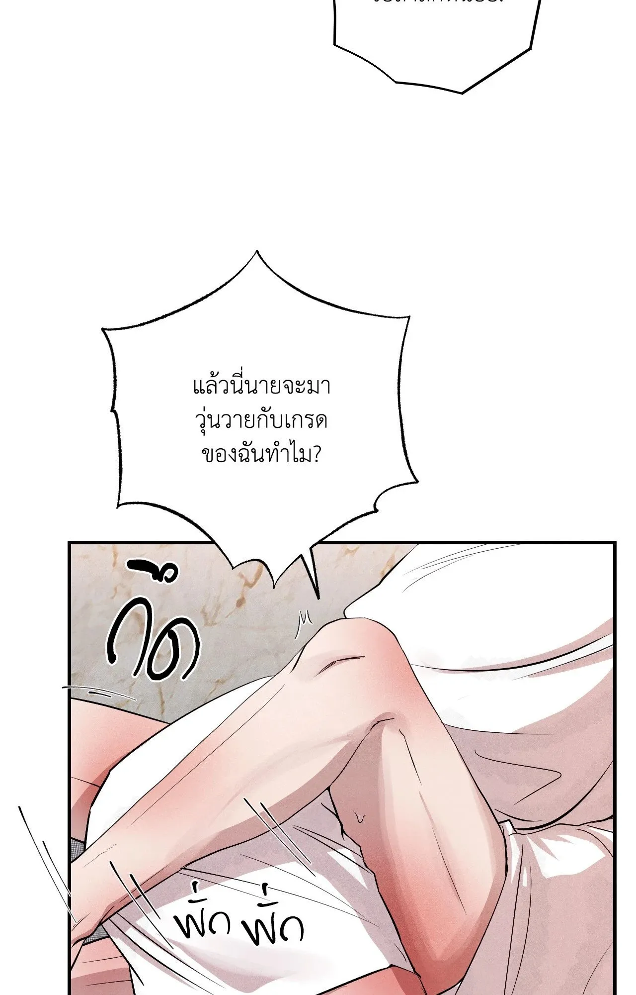 Unsleep ตอนที่ 4084