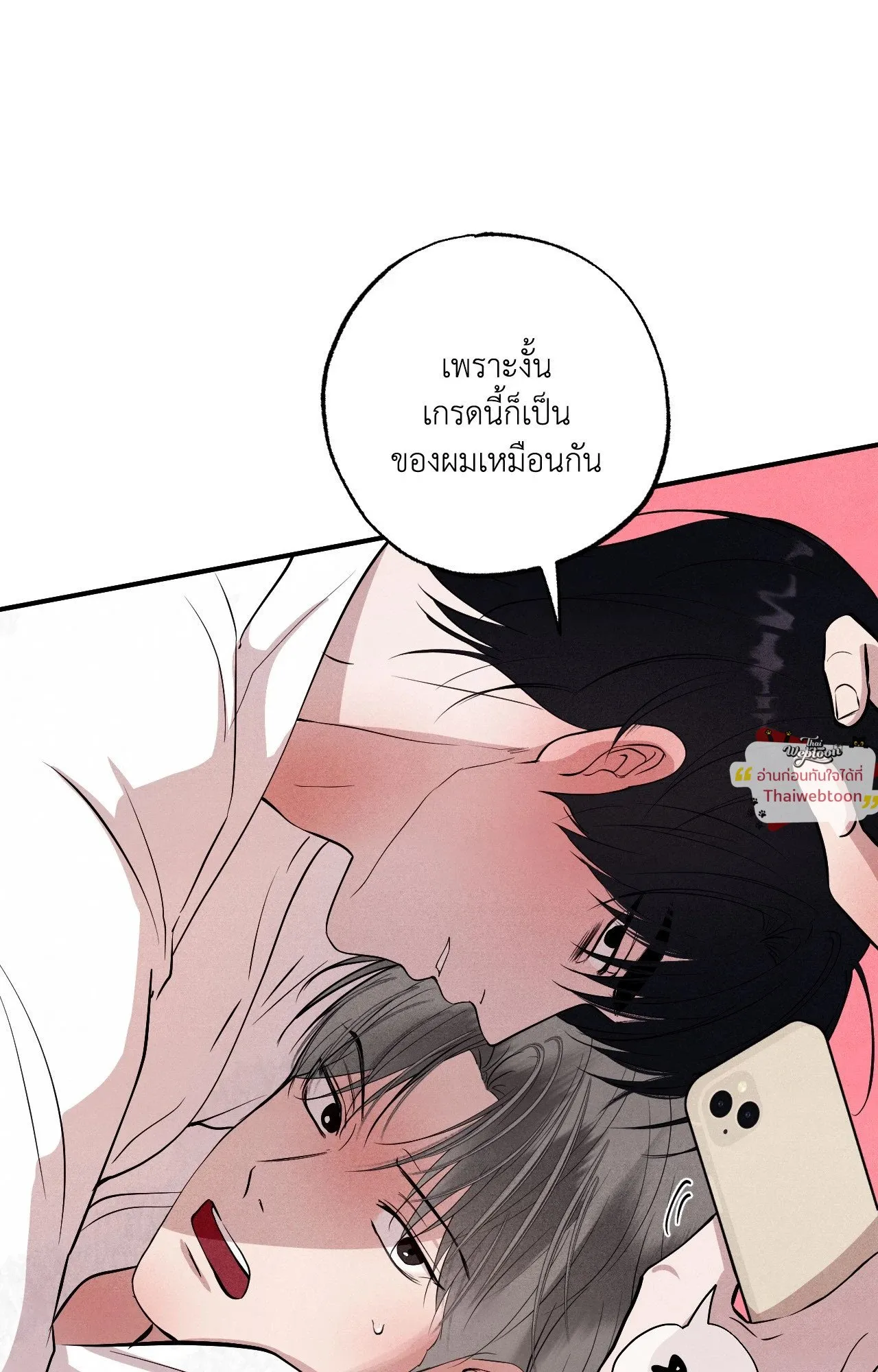 Unsleep ตอนที่ 4086