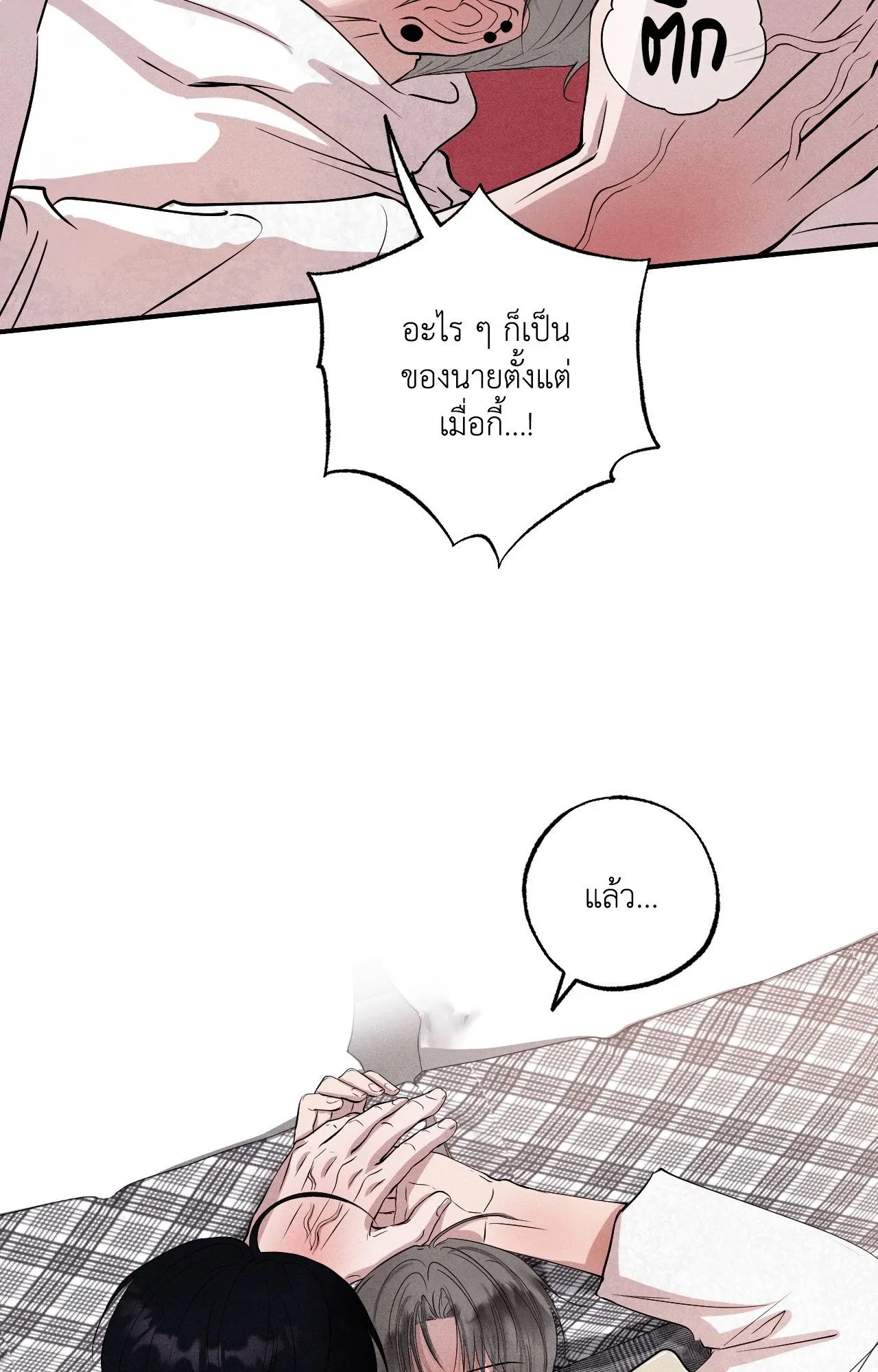 Unsleep ตอนที่ 4087