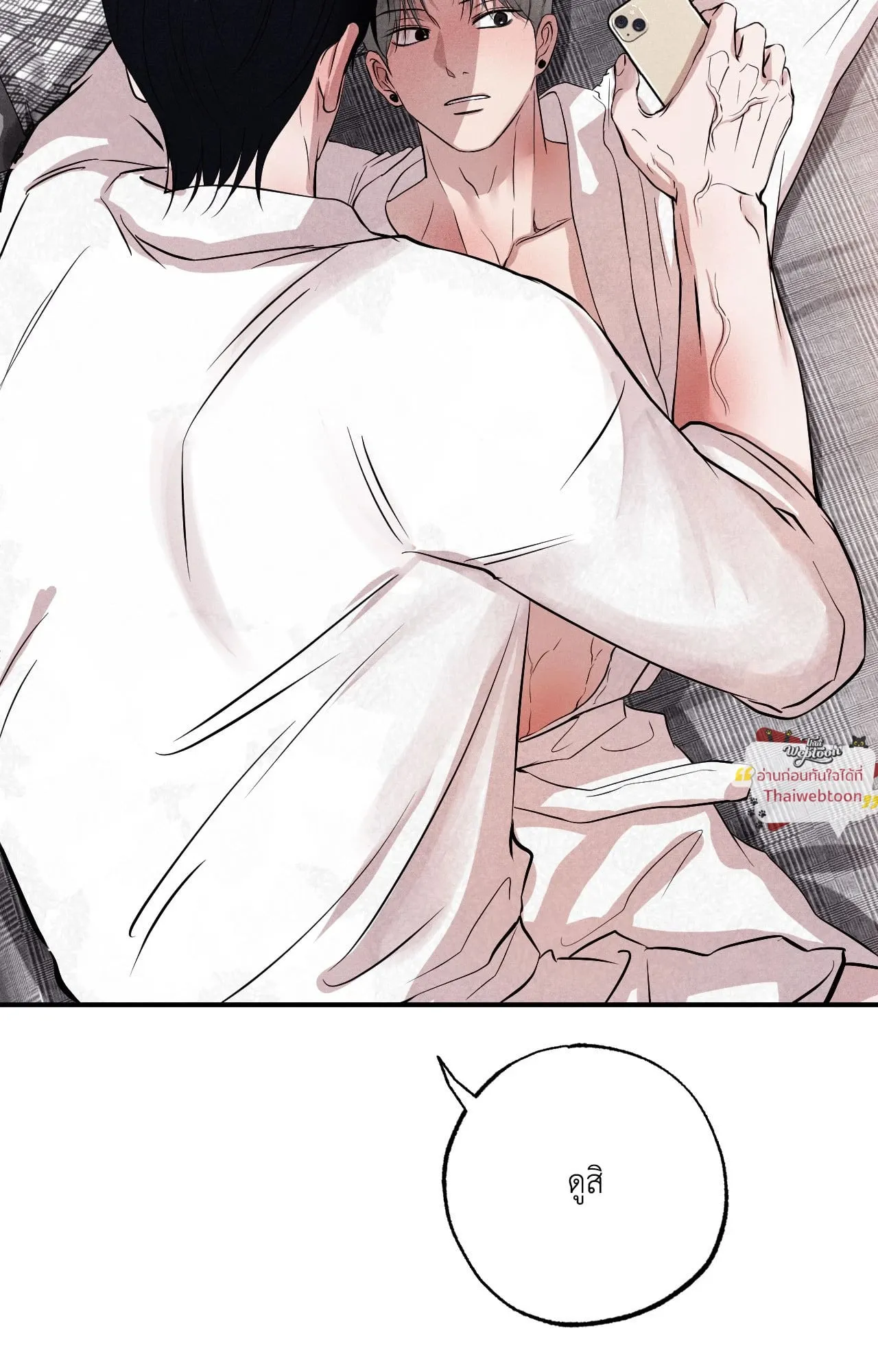 Unsleep ตอนที่ 4088