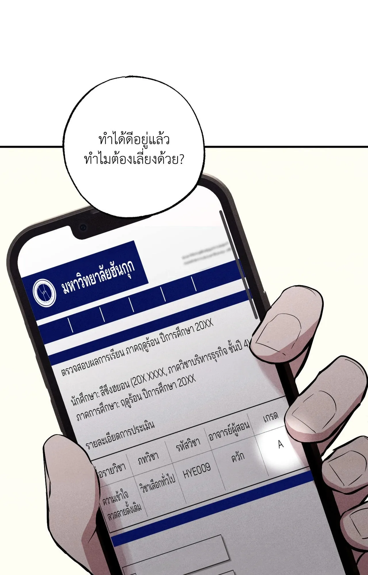 Unsleep ตอนที่ 4089