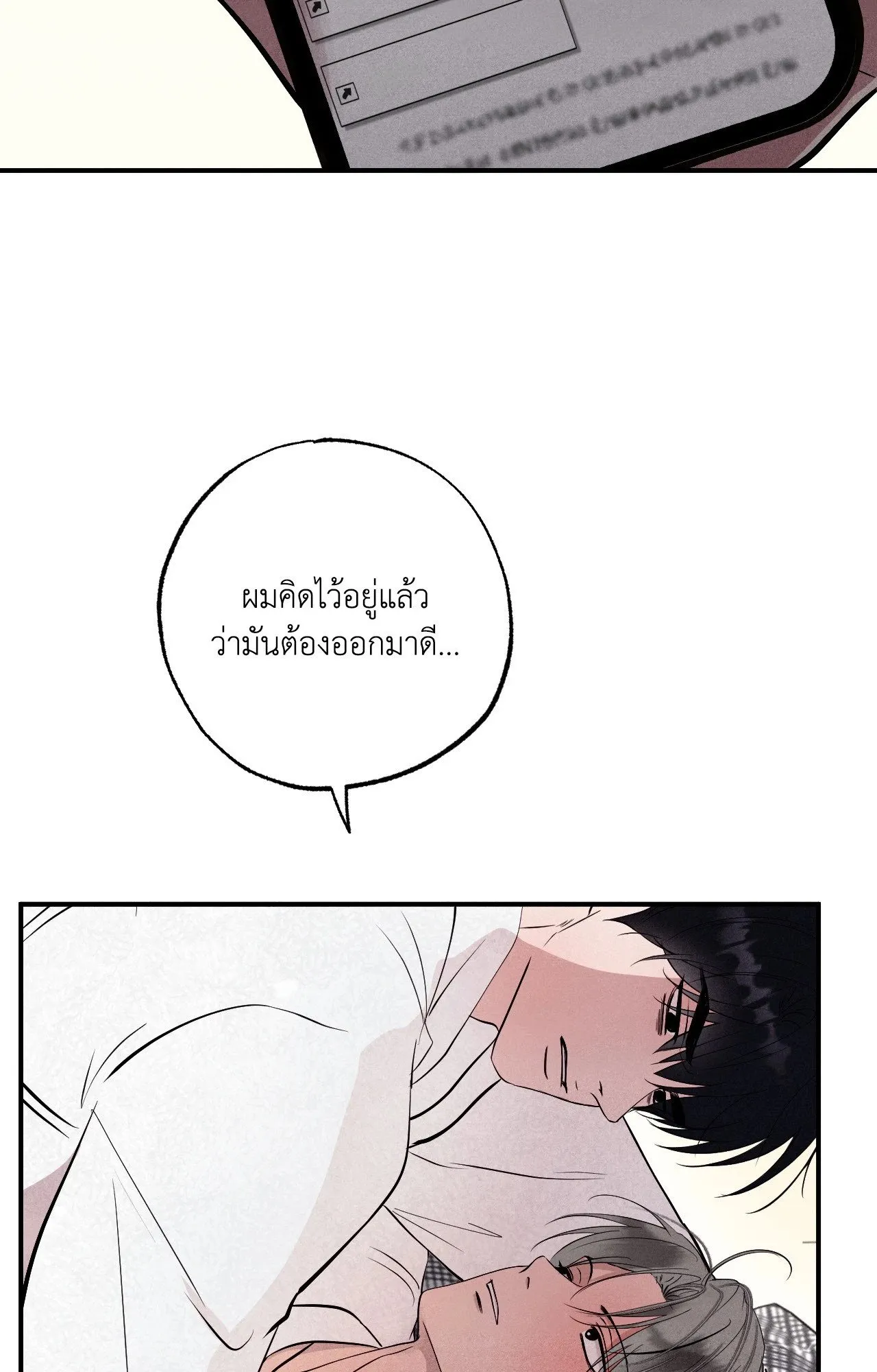 Unsleep ตอนที่ 4090