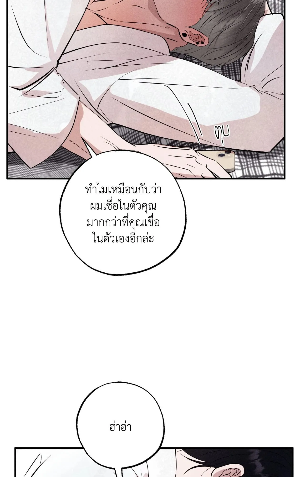 Unsleep ตอนที่ 4091