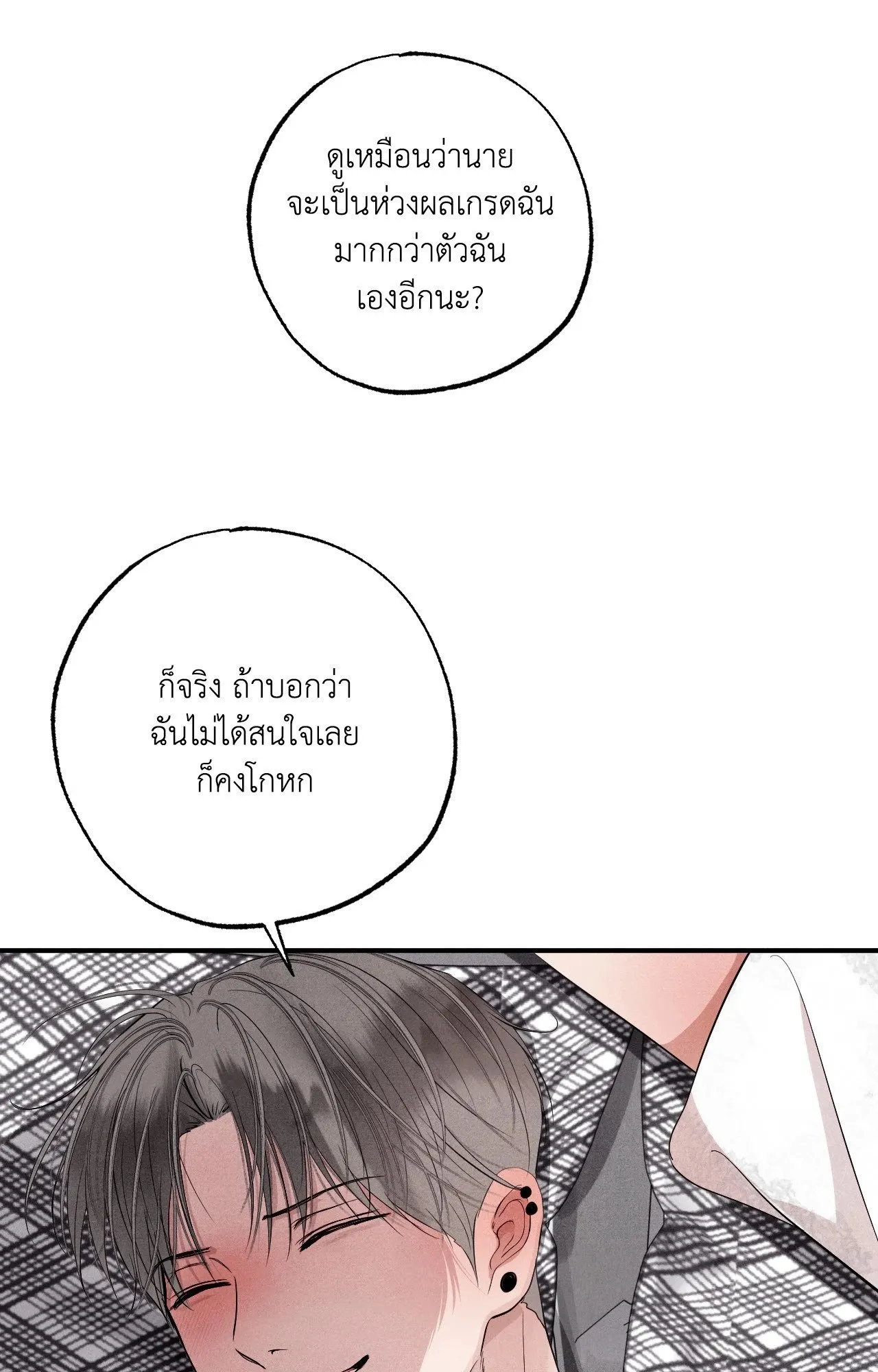 Unsleep ตอนที่ 4093