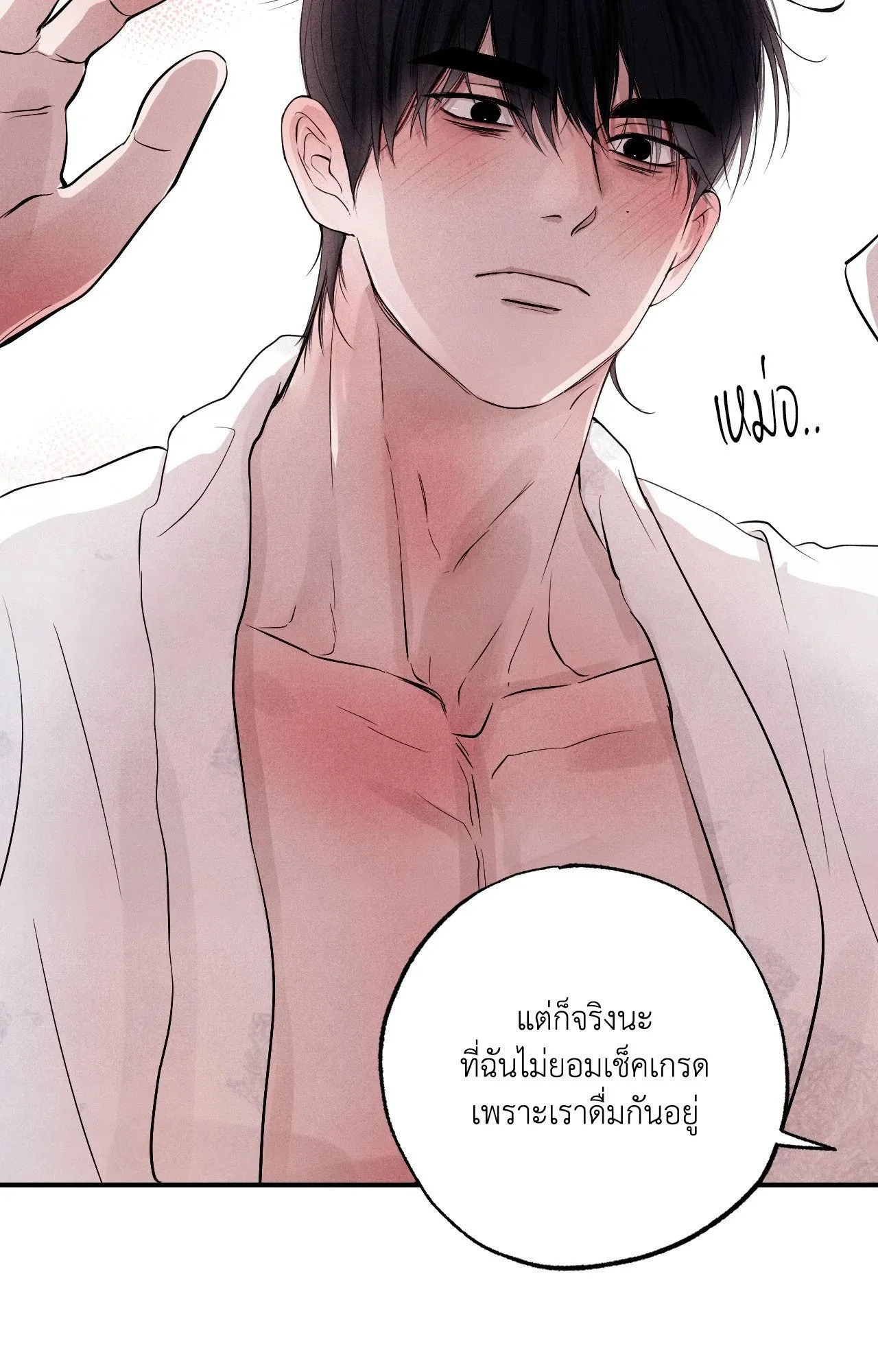 Unsleep ตอนที่ 4095