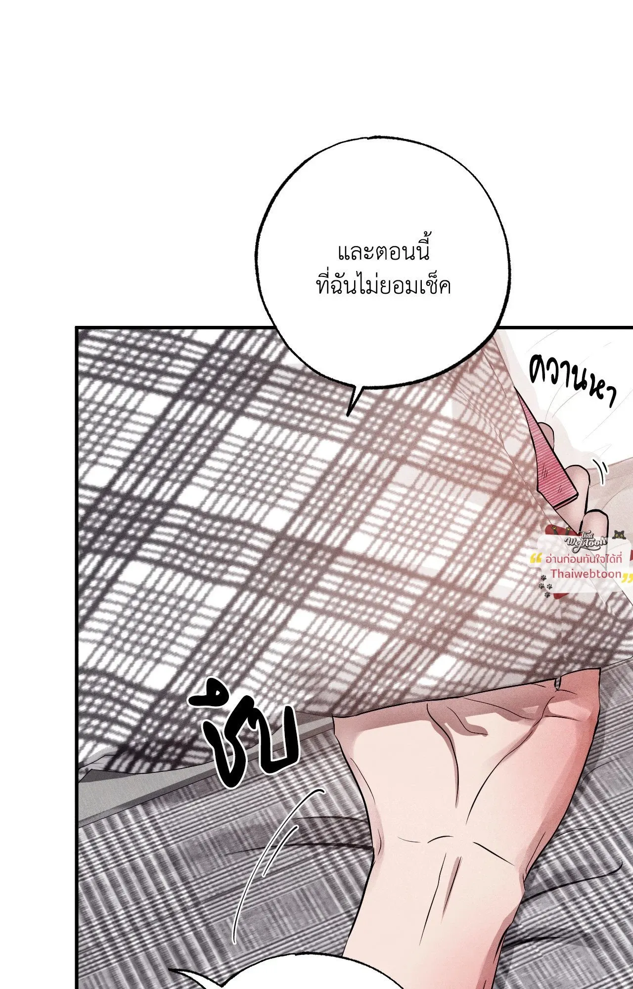 Unsleep ตอนที่ 4096