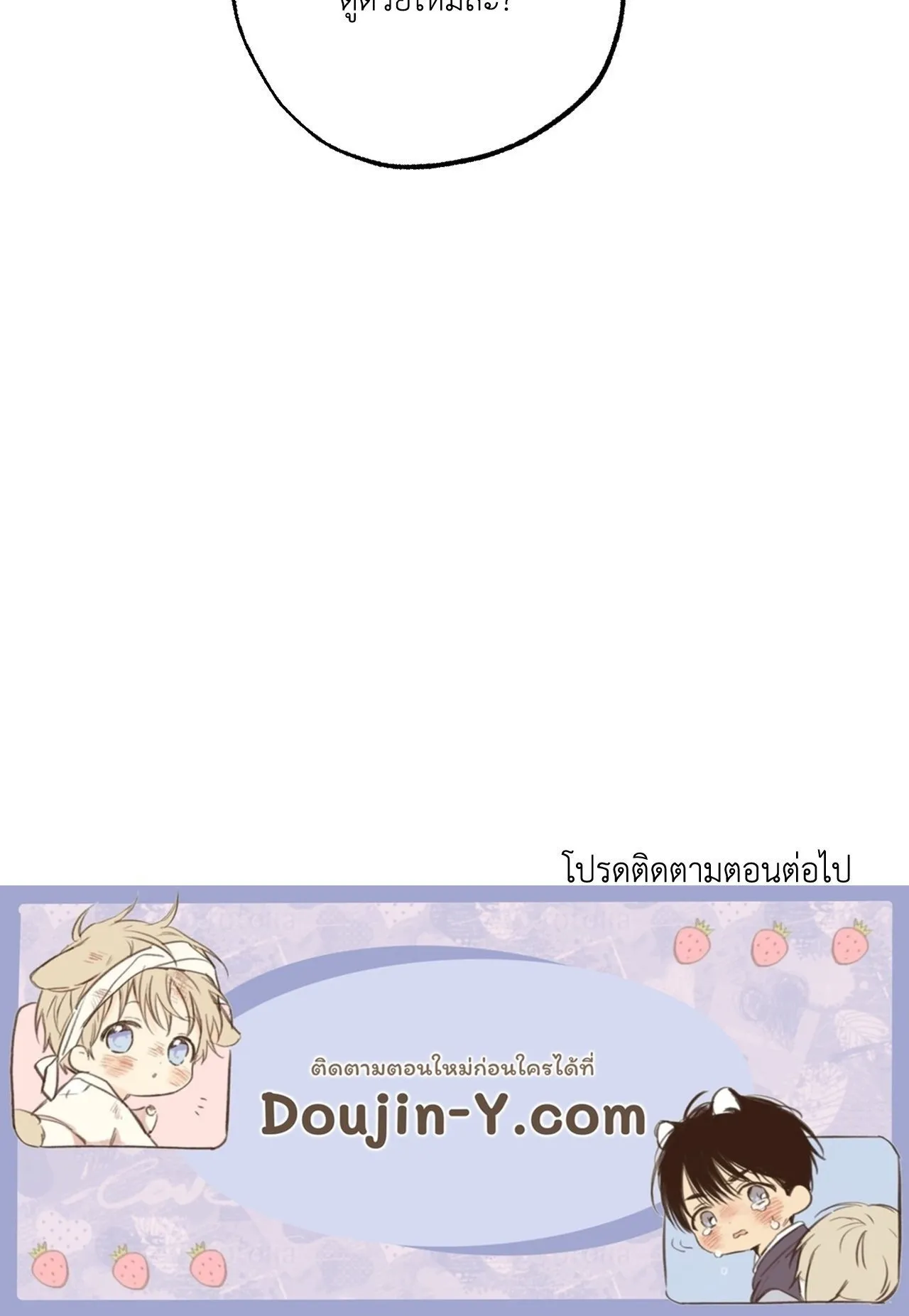 Unsleep ตอนที่ 4099