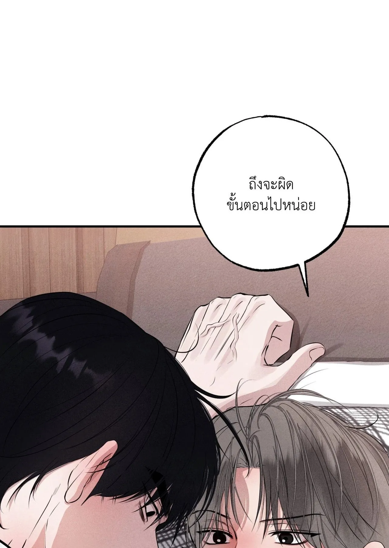 Unsleep ตอนที่ 4101