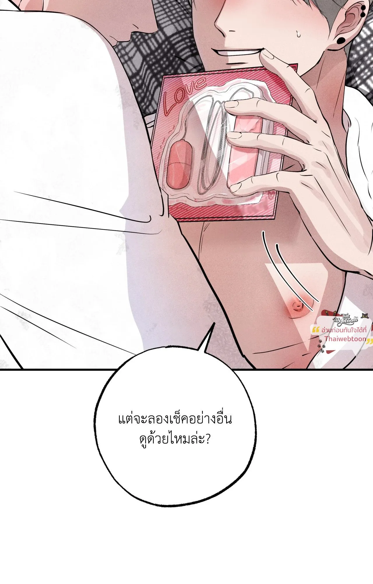Unsleep ตอนที่ 4102