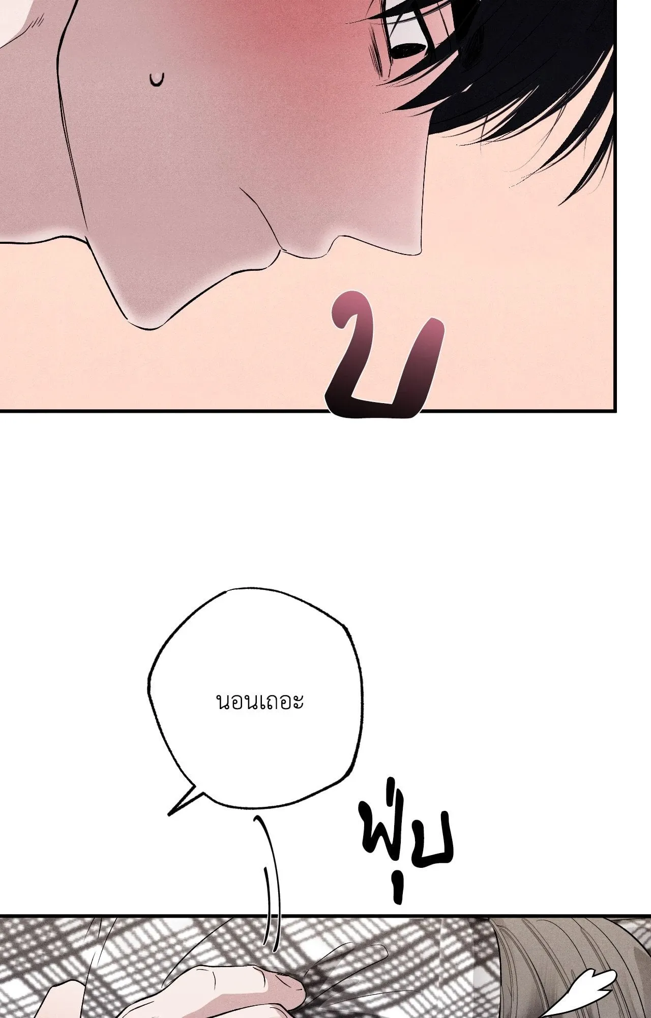 Unsleep ตอนที่ 4104