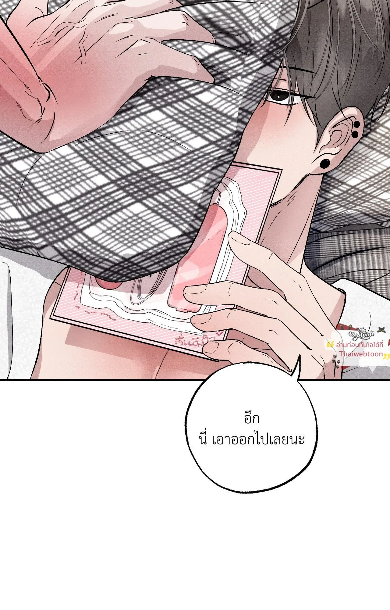 Unsleep ตอนที่ 4105