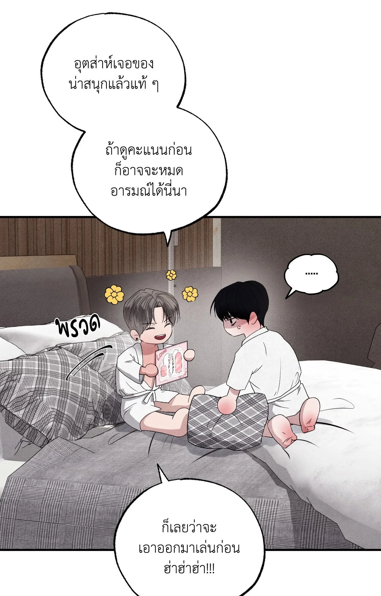 Unsleep ตอนที่ 4106