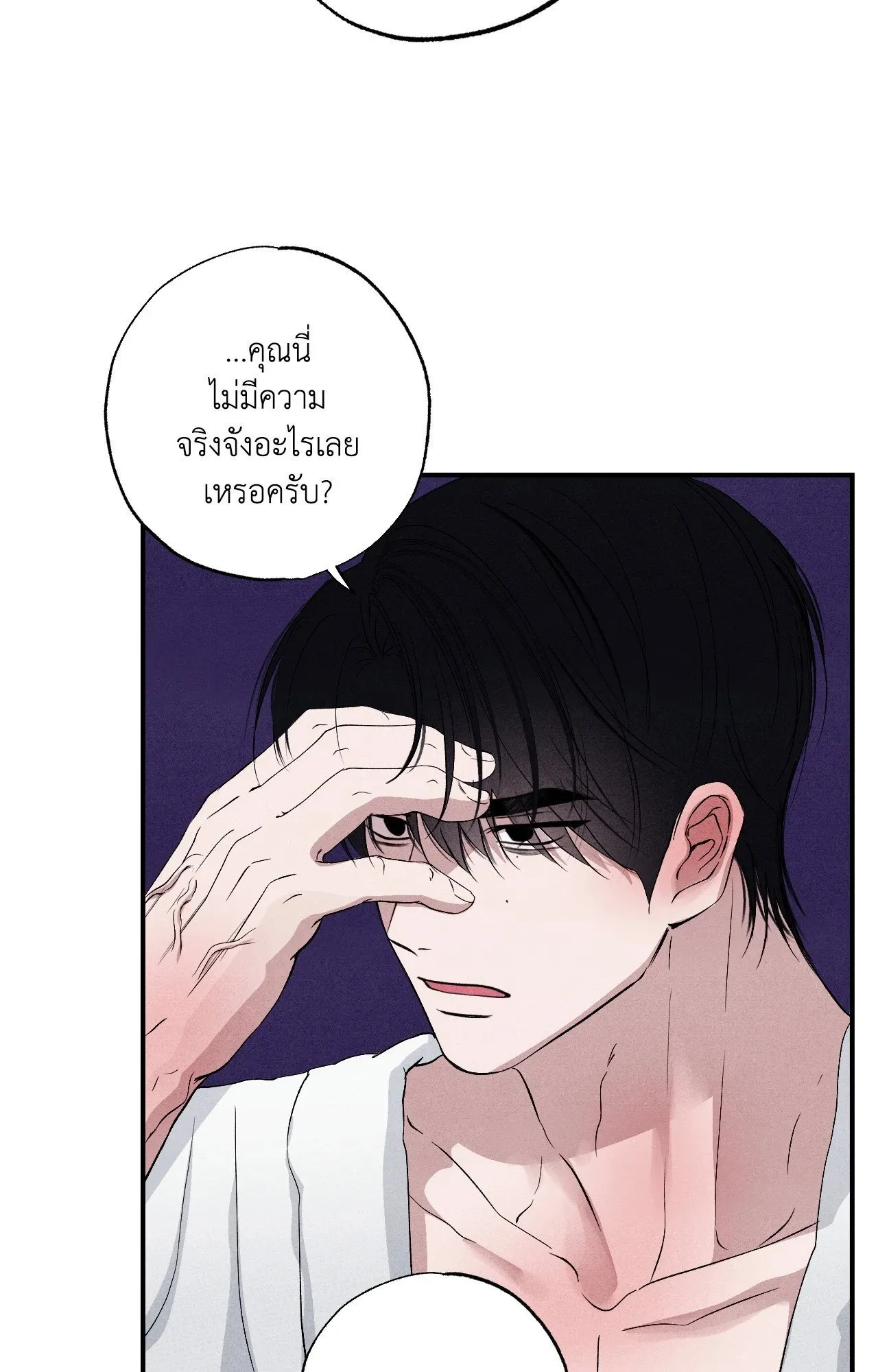 Unsleep ตอนที่ 4107