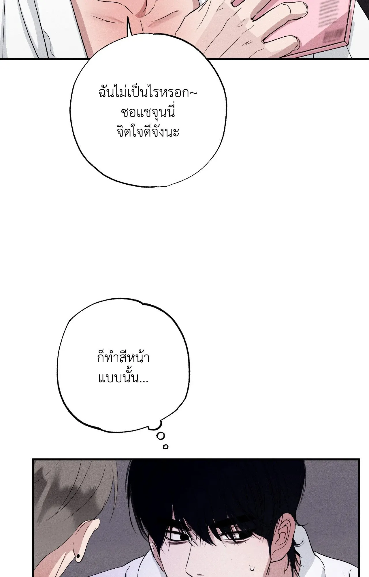 Unsleep ตอนที่ 4109