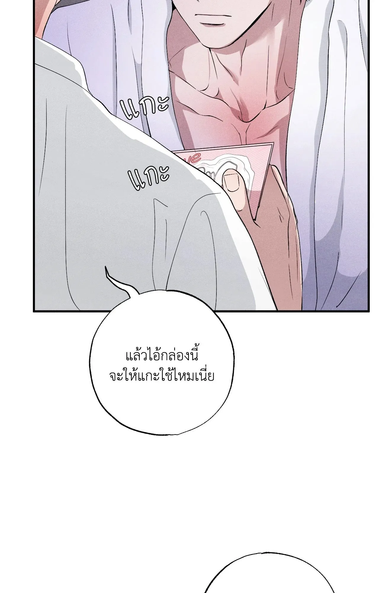 Unsleep ตอนที่ 4110