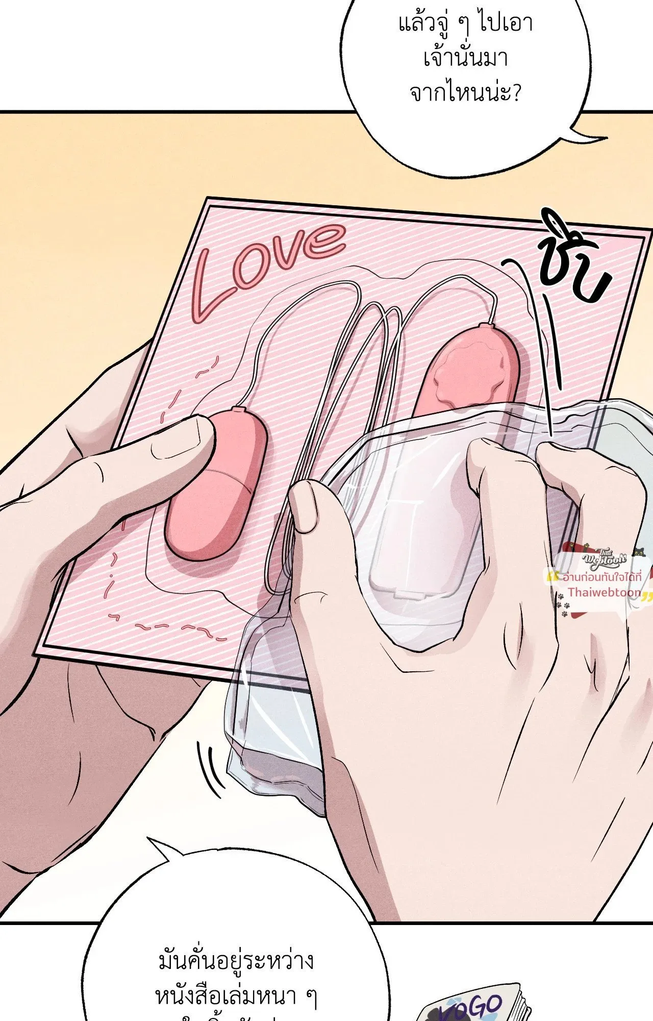 Unsleep ตอนที่ 4111