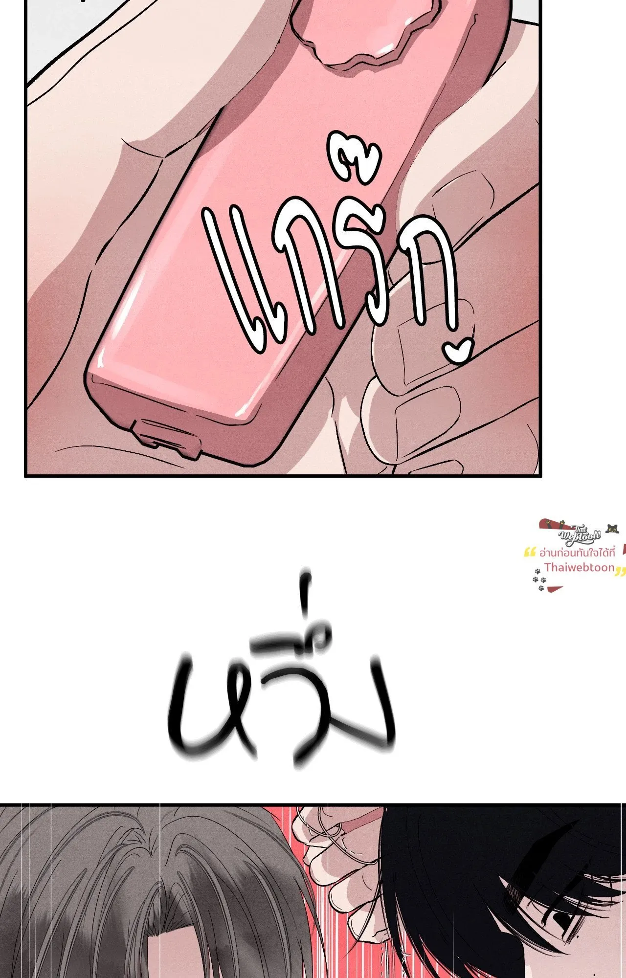 Unsleep ตอนที่ 4114