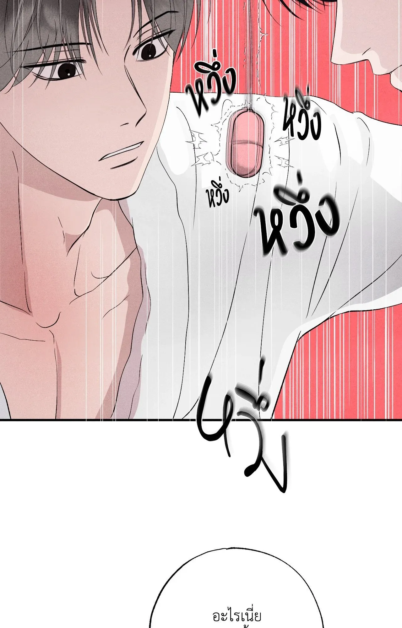 Unsleep ตอนที่ 4115