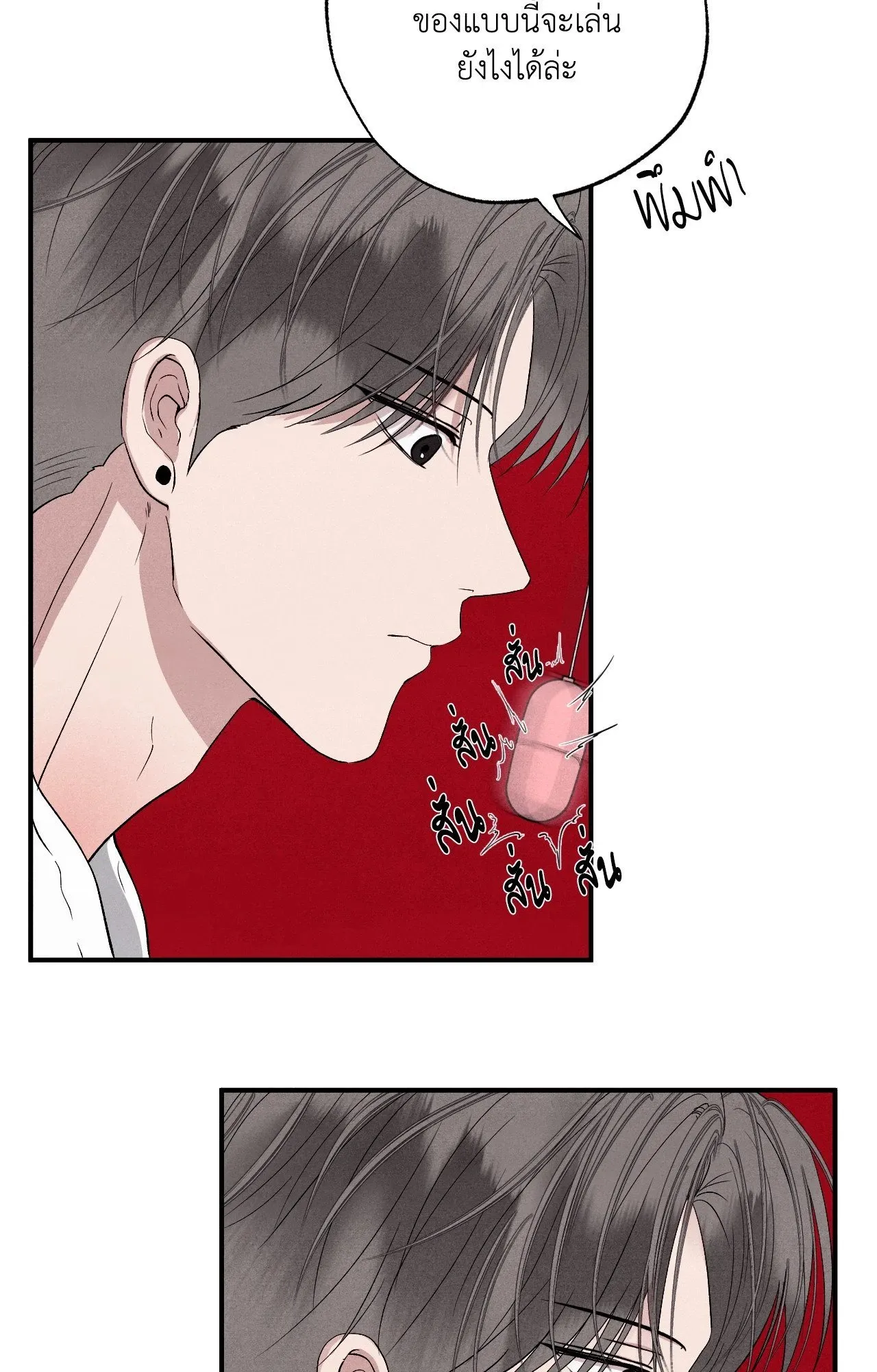 Unsleep ตอนที่ 4116