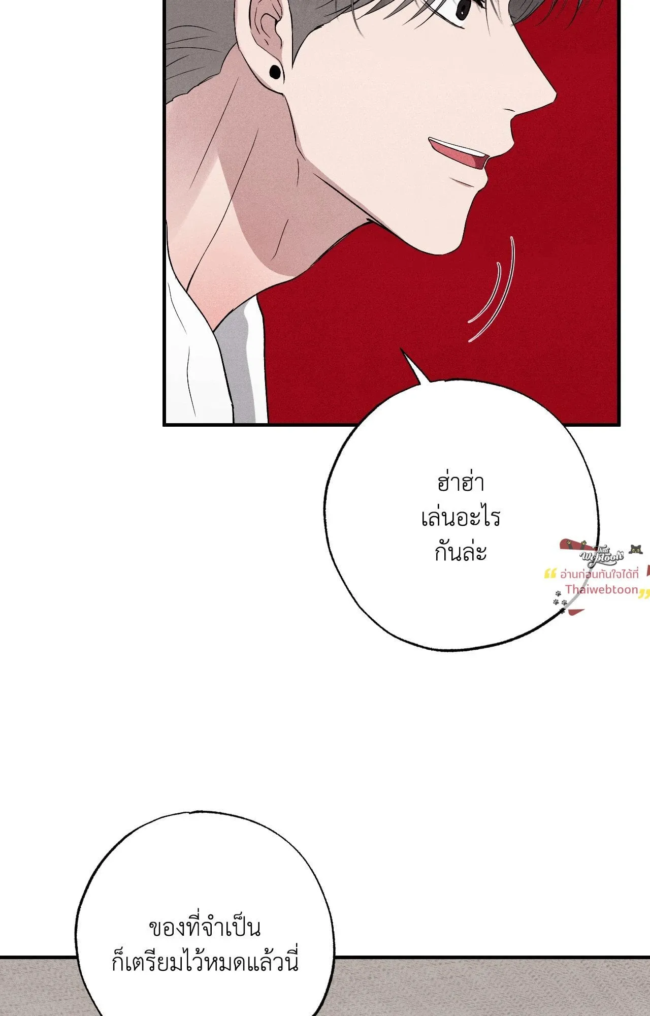 Unsleep ตอนที่ 4117