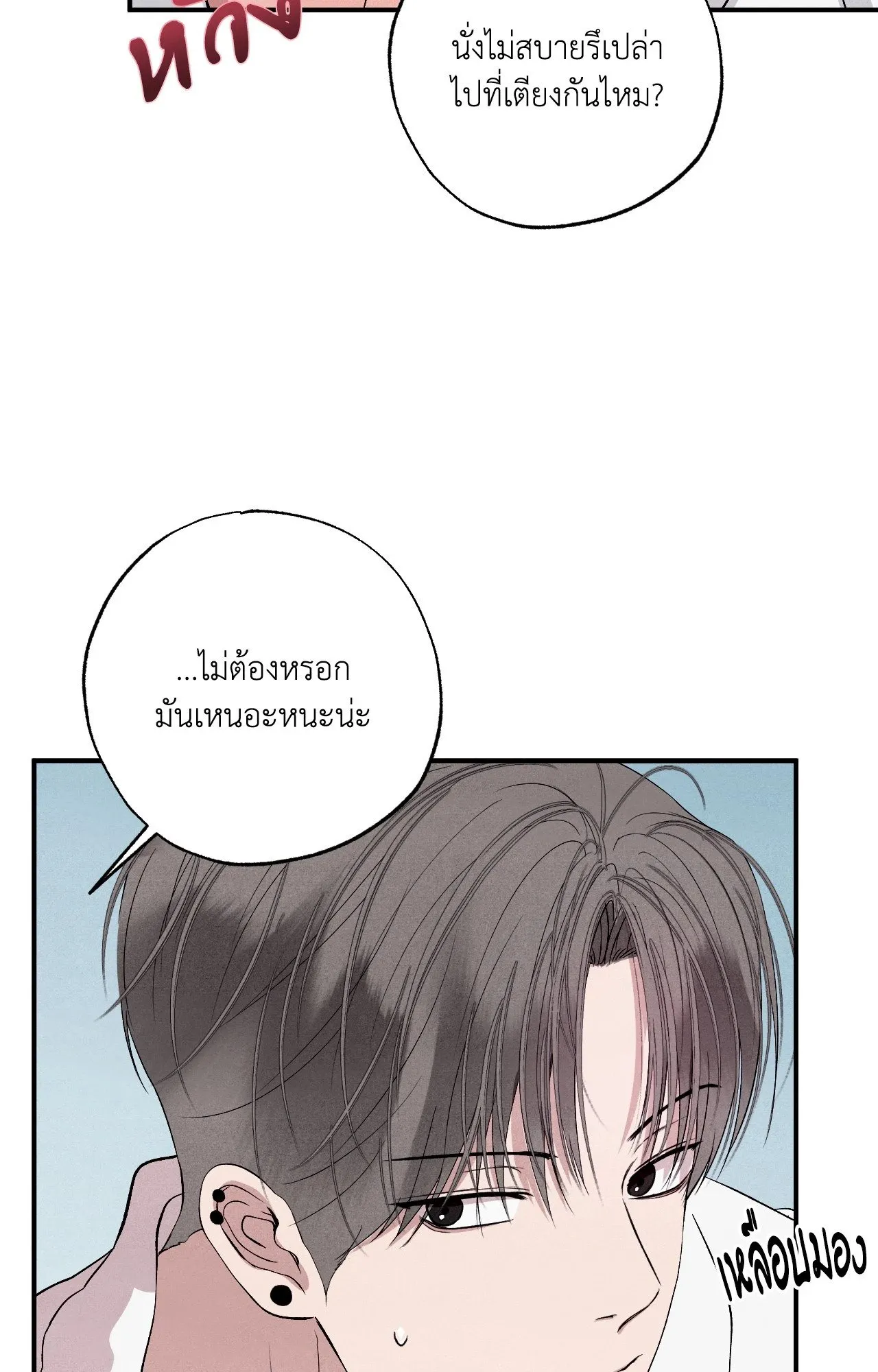 Unsleep ตอนที่ 4122