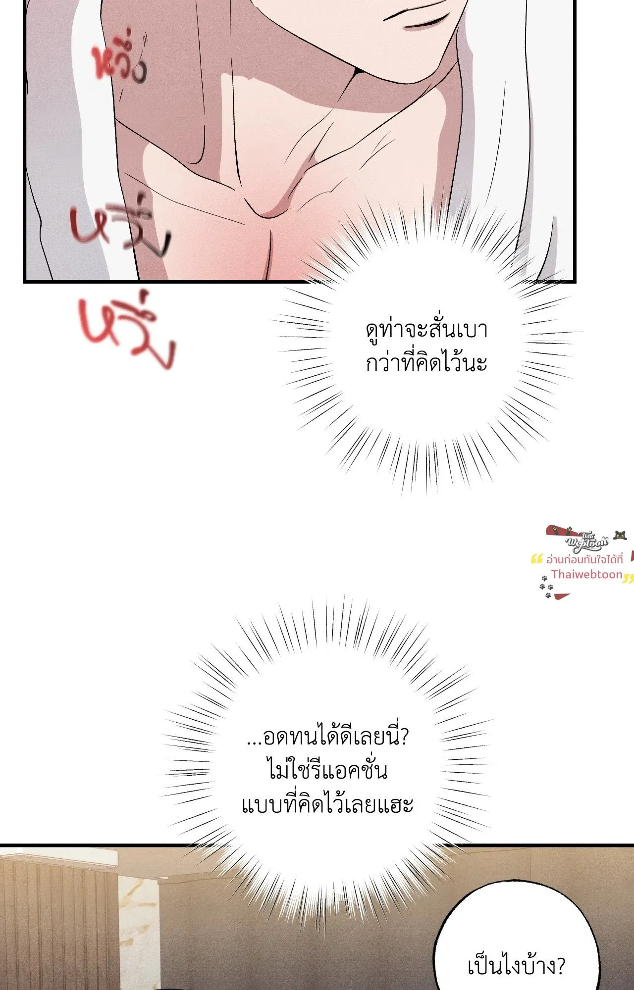 Unsleep ตอนที่ 4123