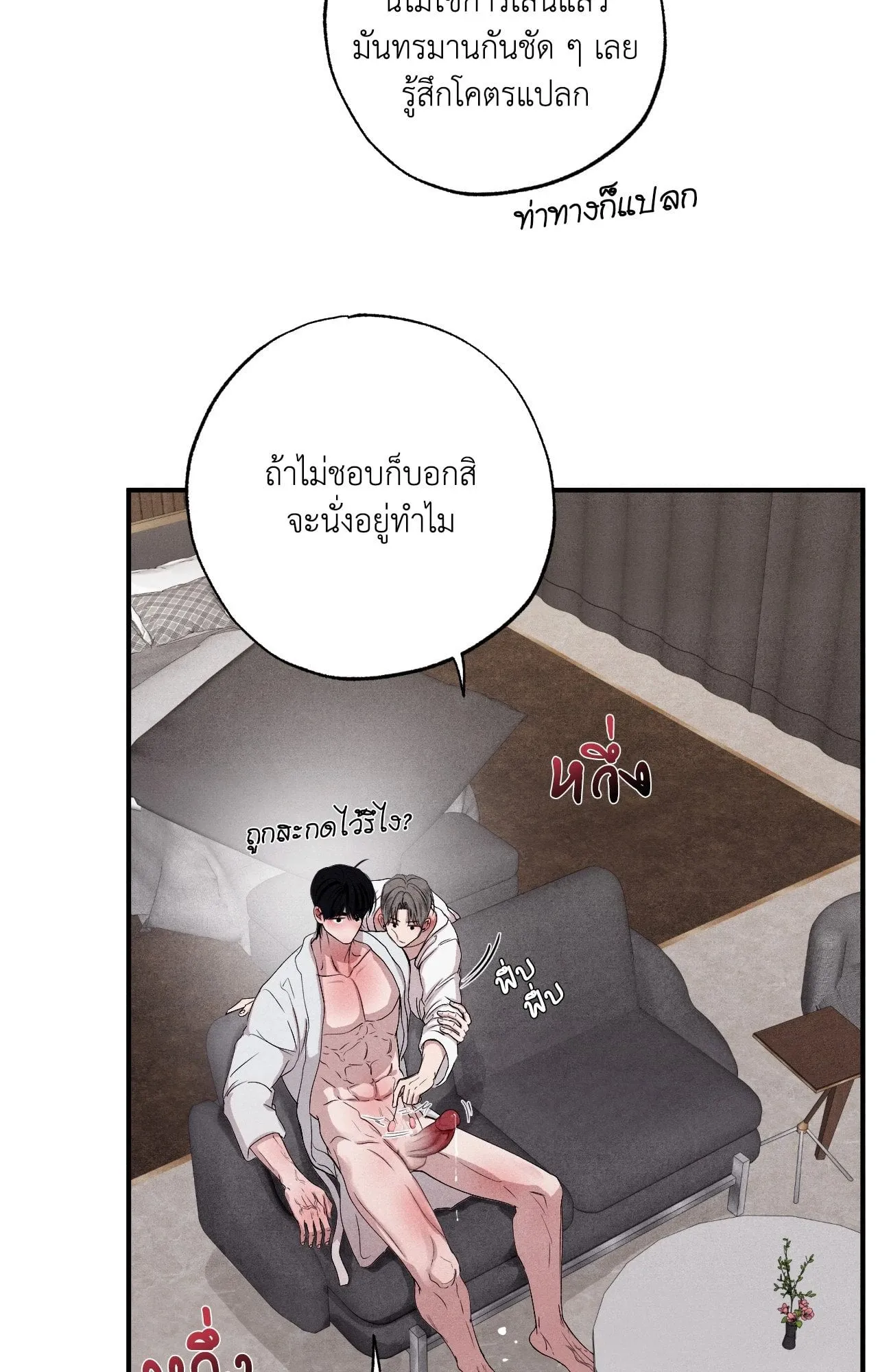 Unsleep ตอนที่ 4125