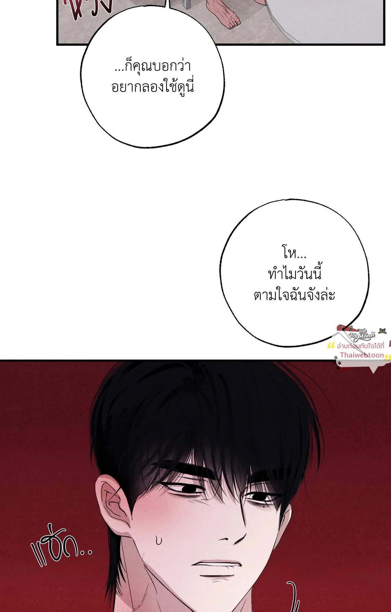 Unsleep ตอนที่ 4126