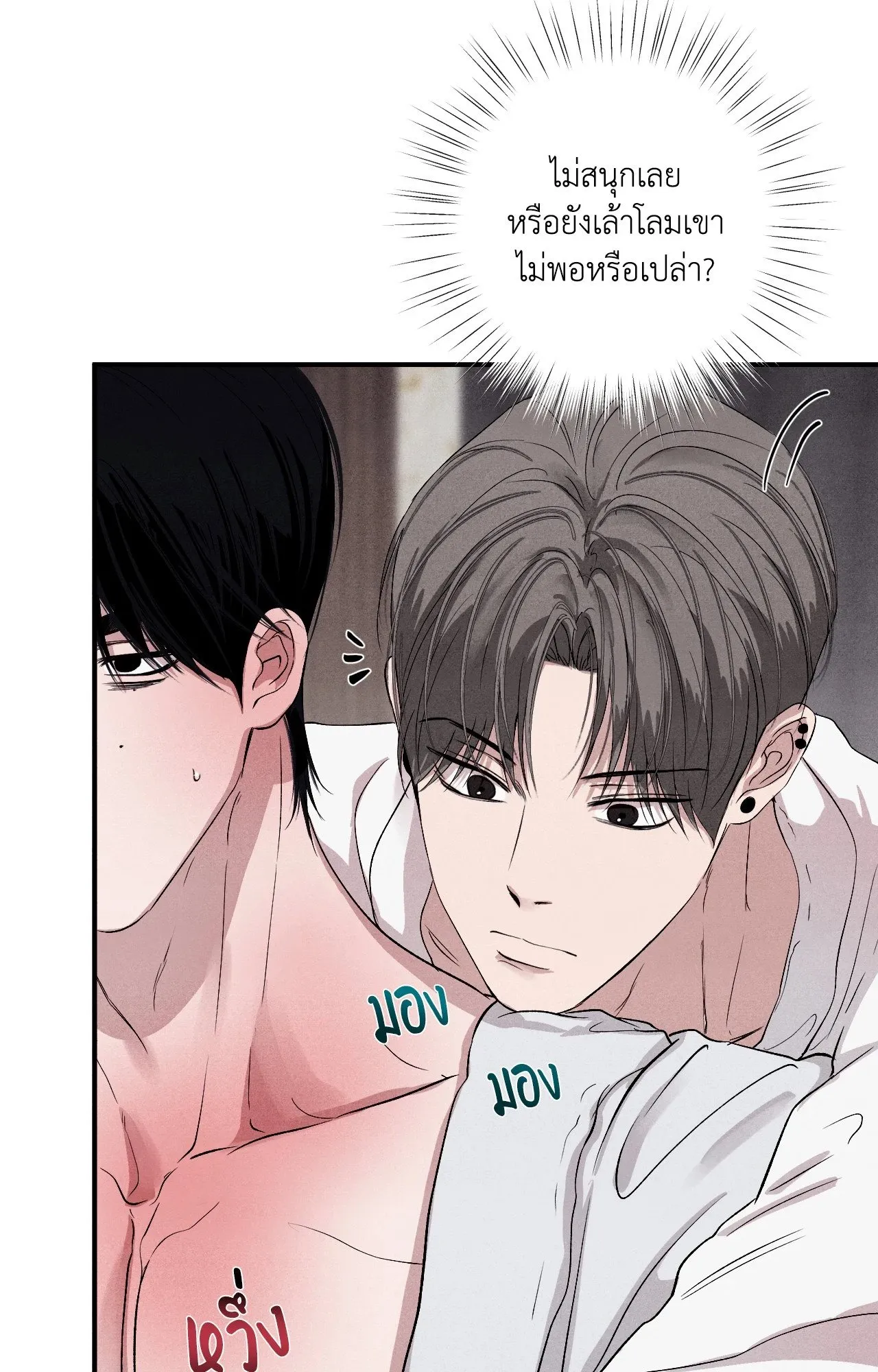 Unsleep ตอนที่ 4130