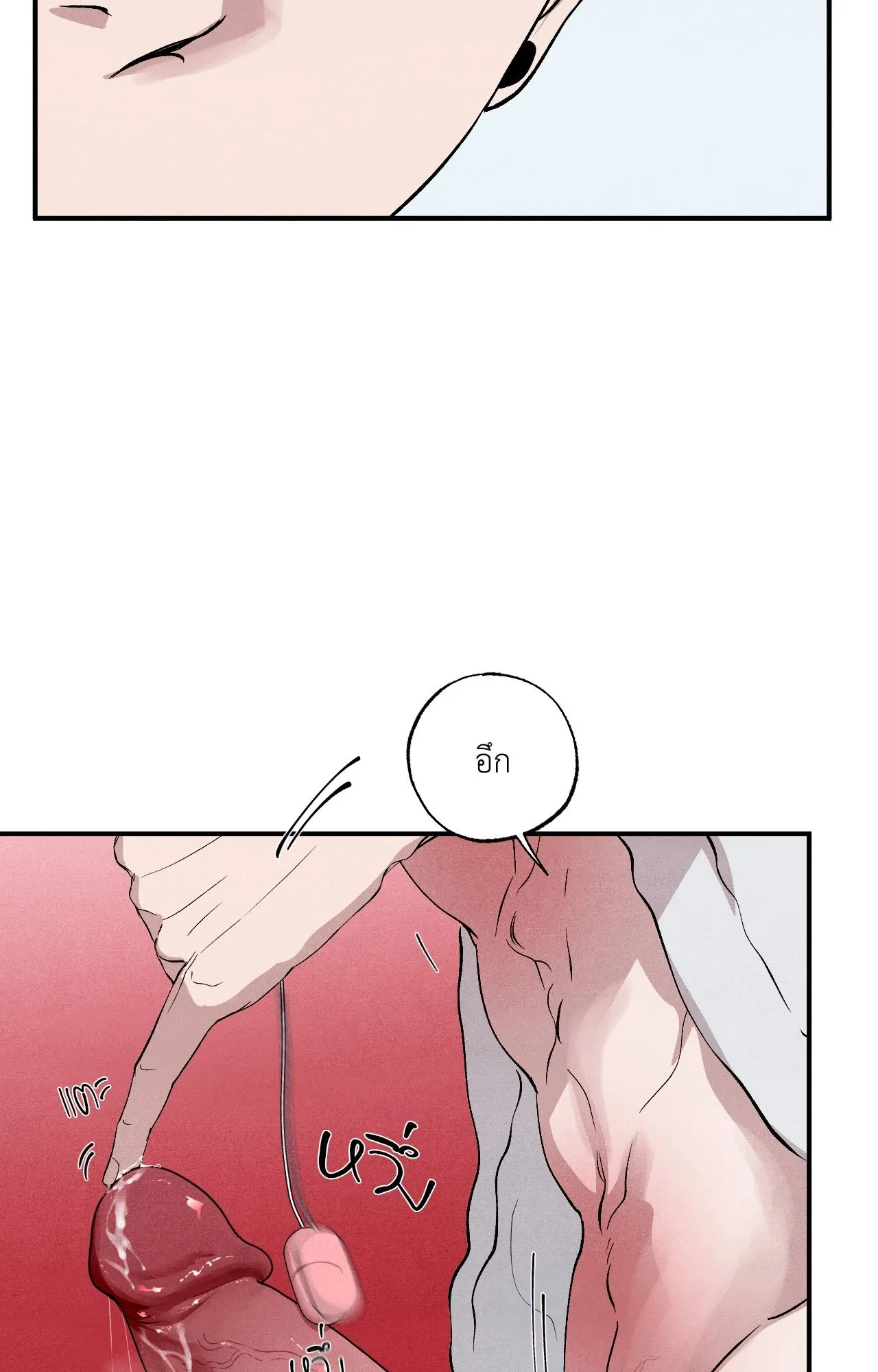 Unsleep ตอนที่ 4134