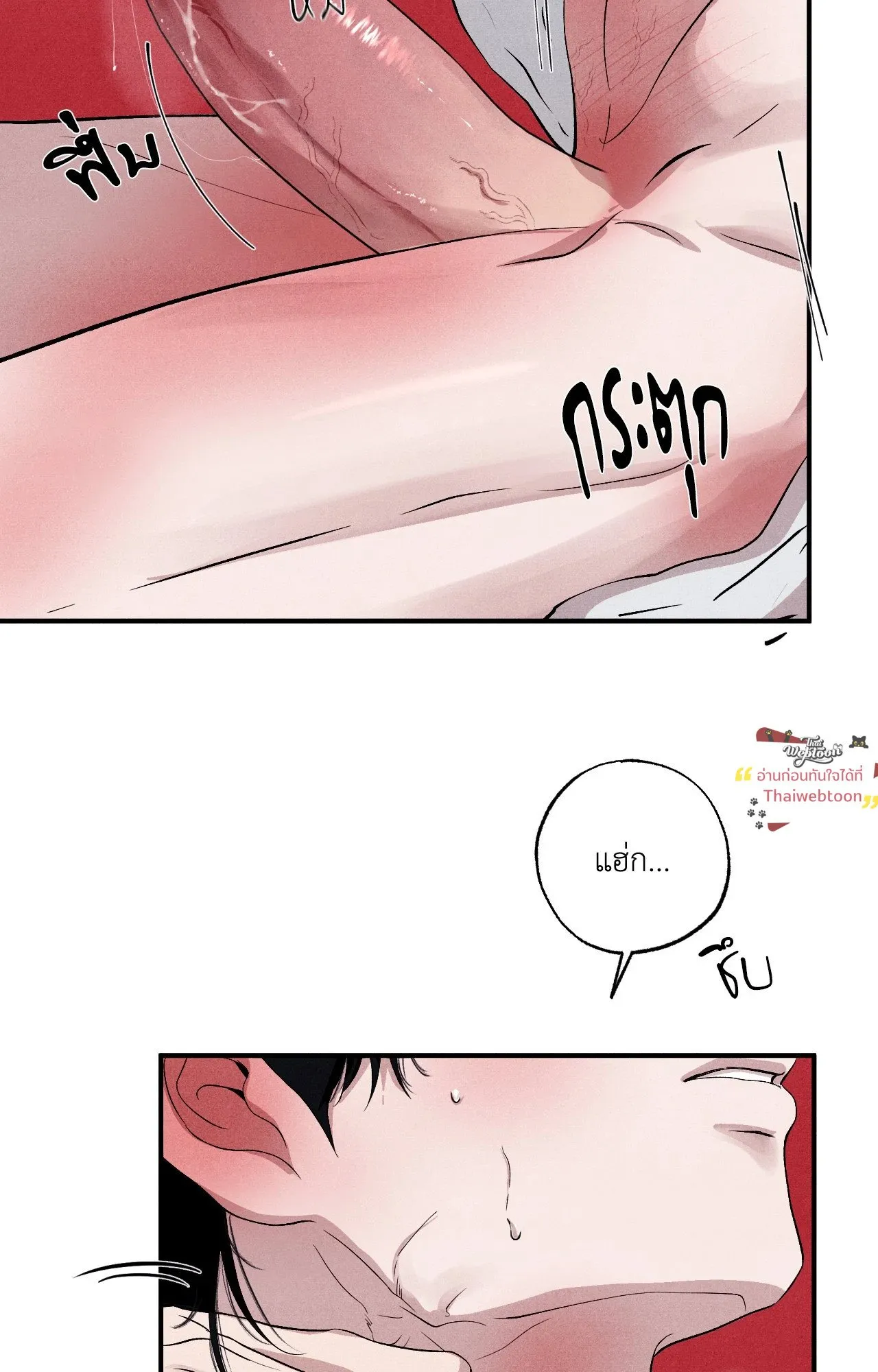 Unsleep ตอนที่ 4135