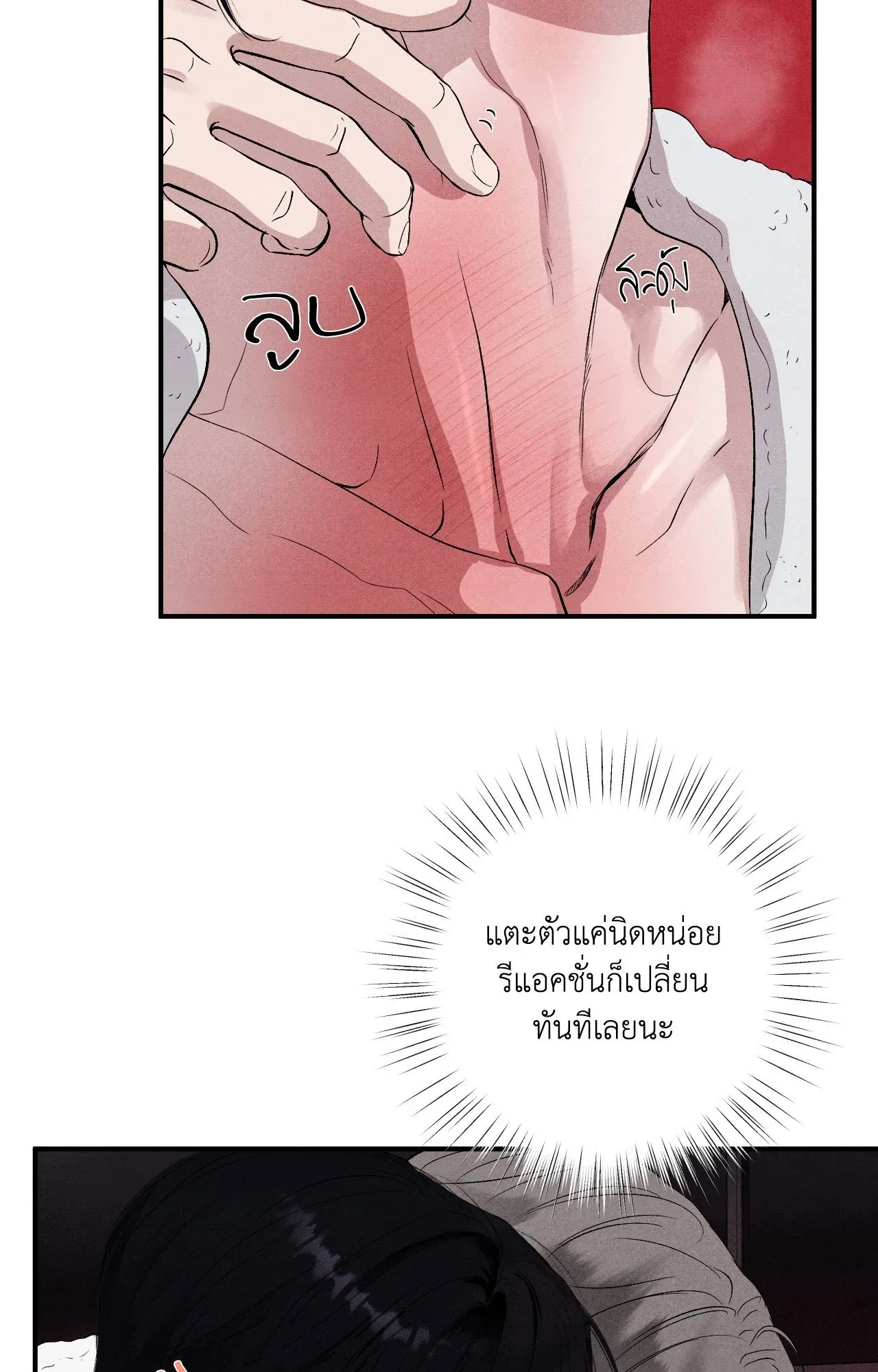 Unsleep ตอนที่ 4136